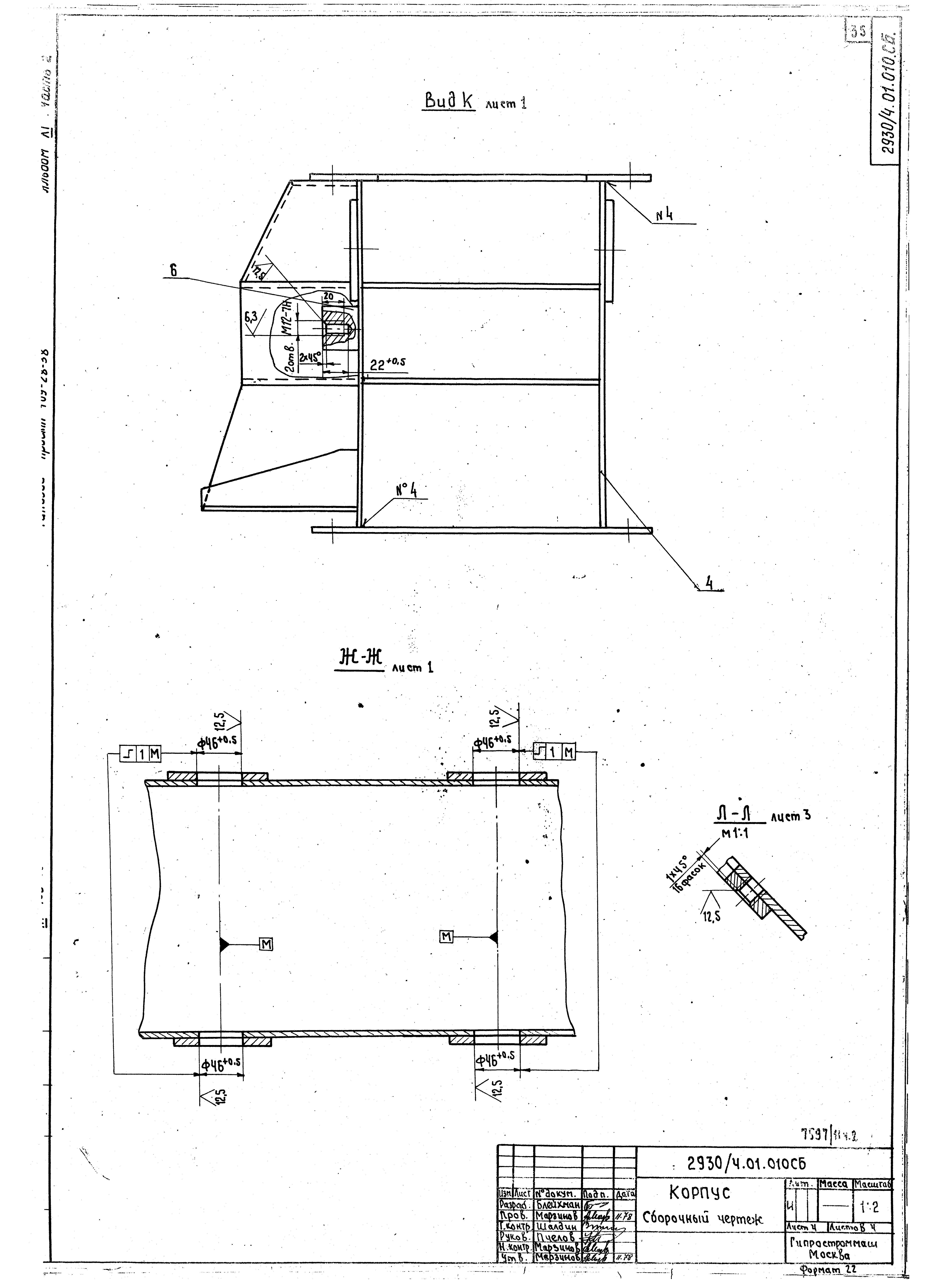 Типовой проект 409-28-38