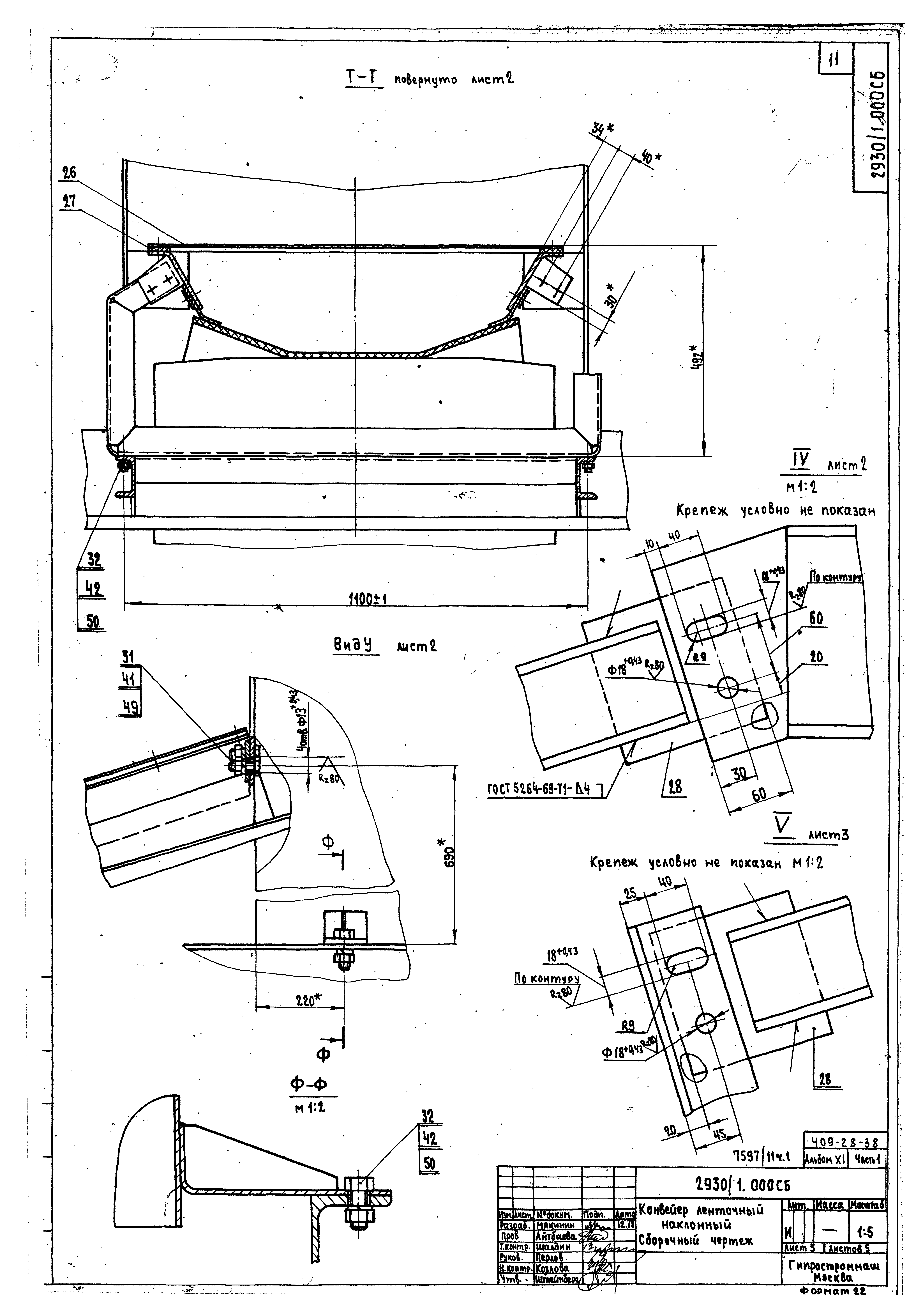 Типовой проект 409-28-38