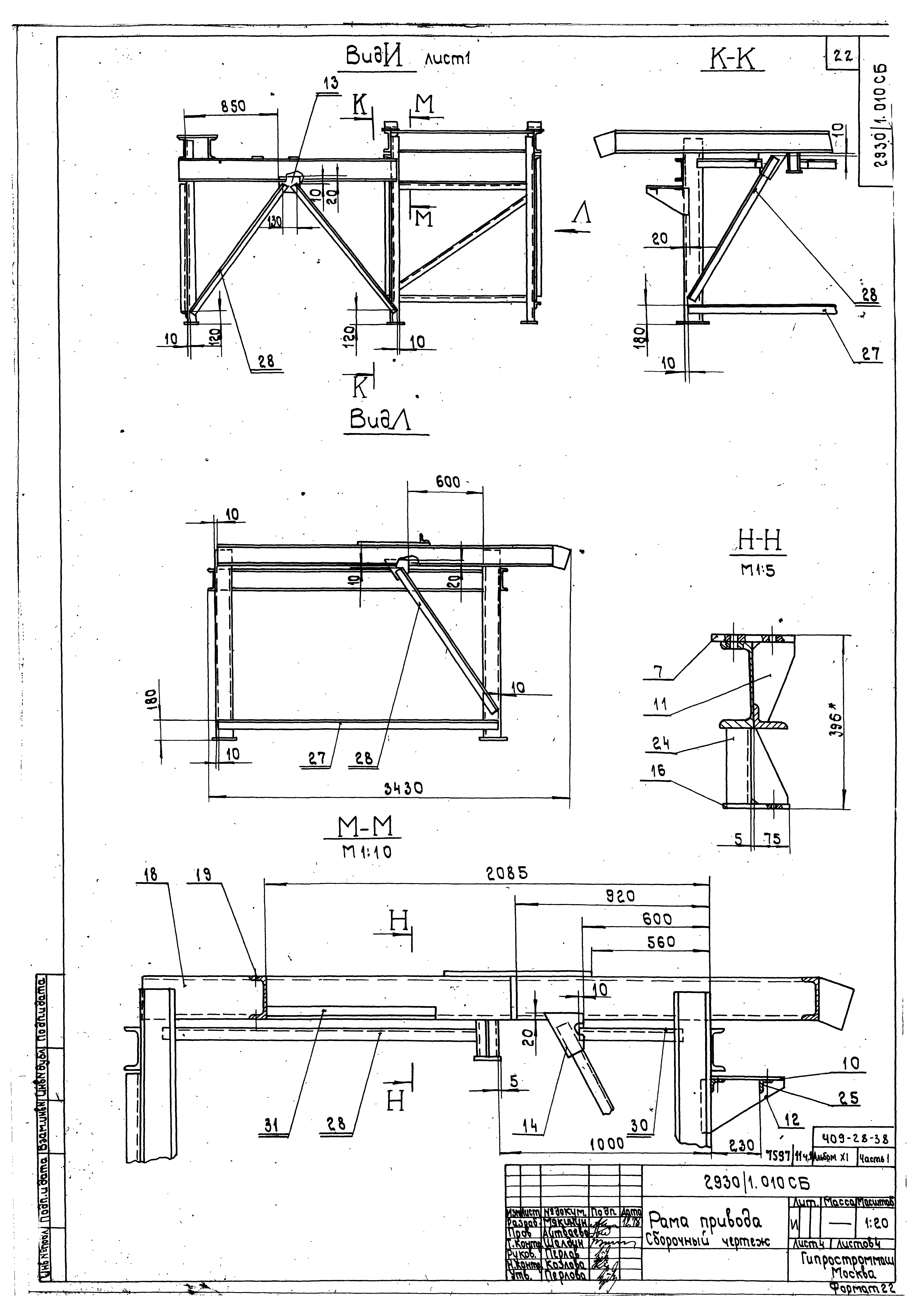 Типовой проект 409-28-38