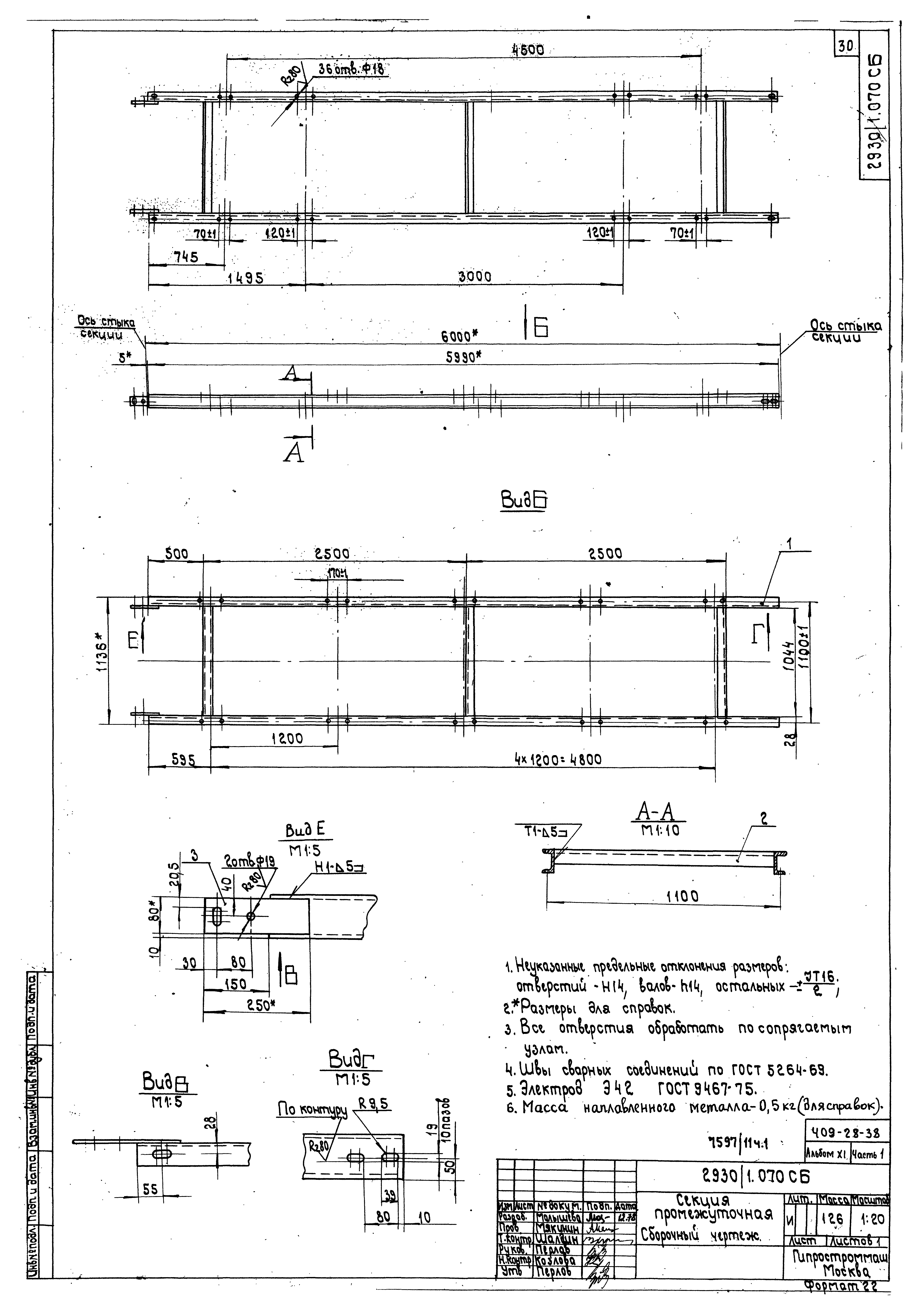 Типовой проект 409-28-38