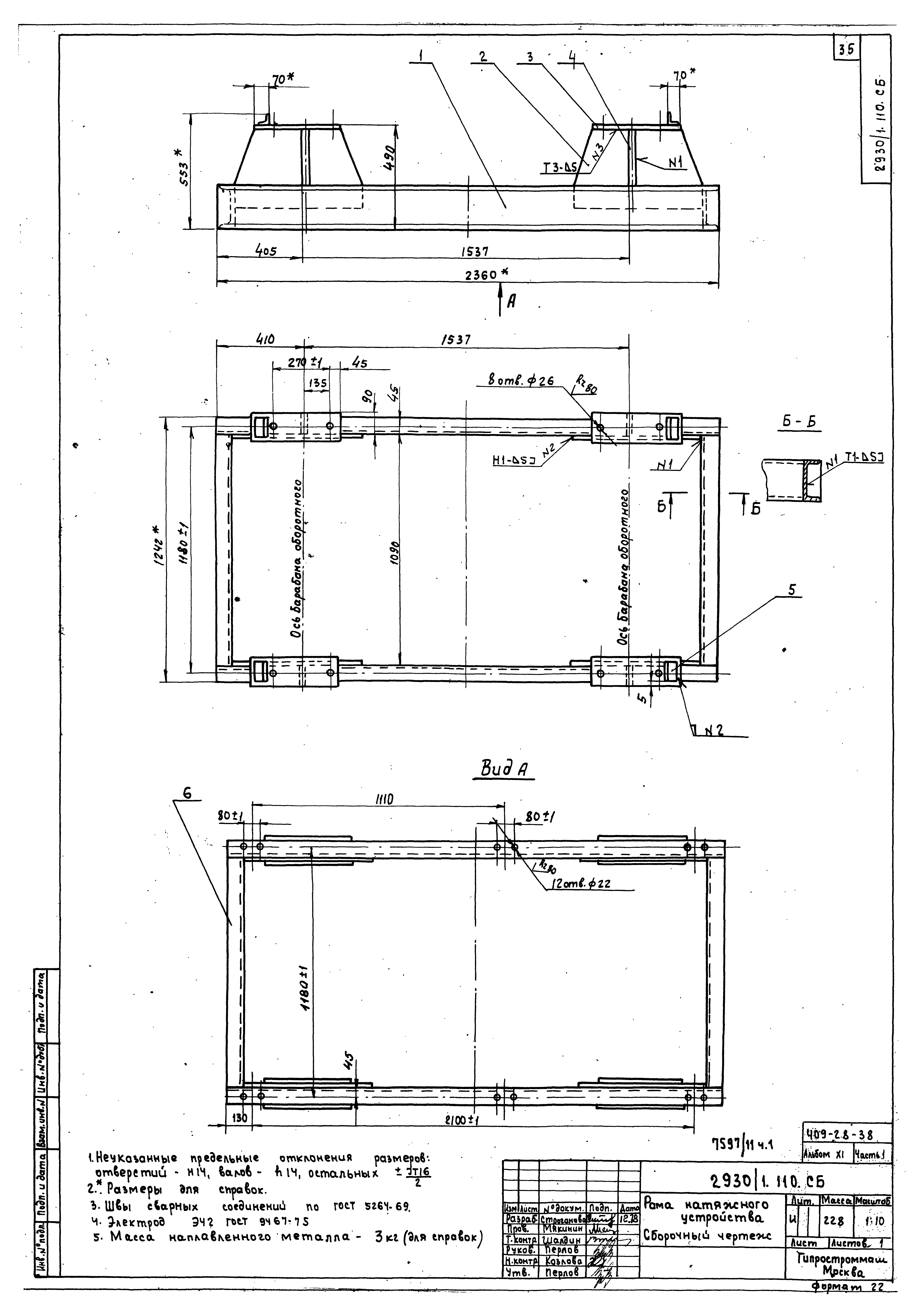 Типовой проект 409-28-38