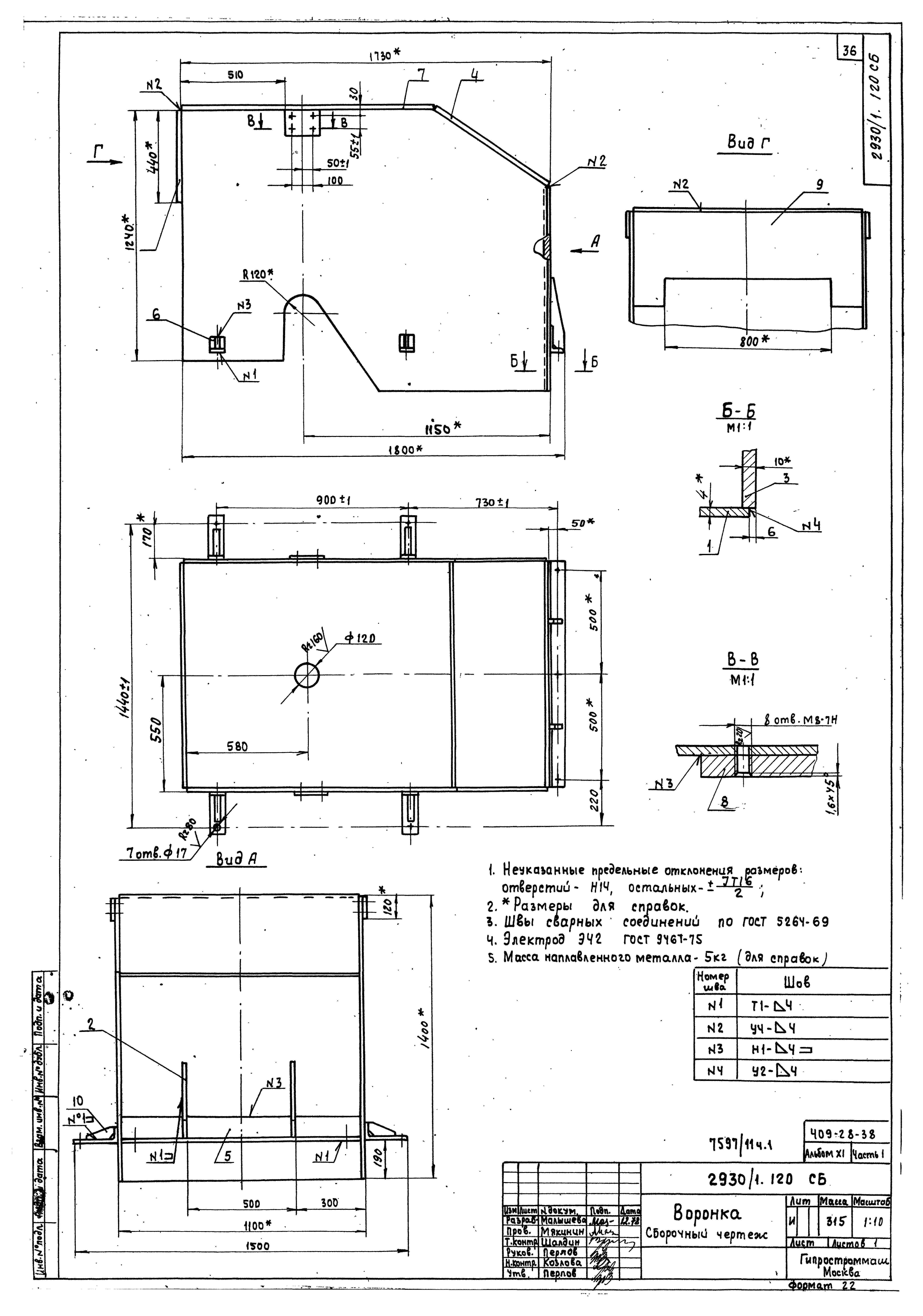 Типовой проект 409-28-38