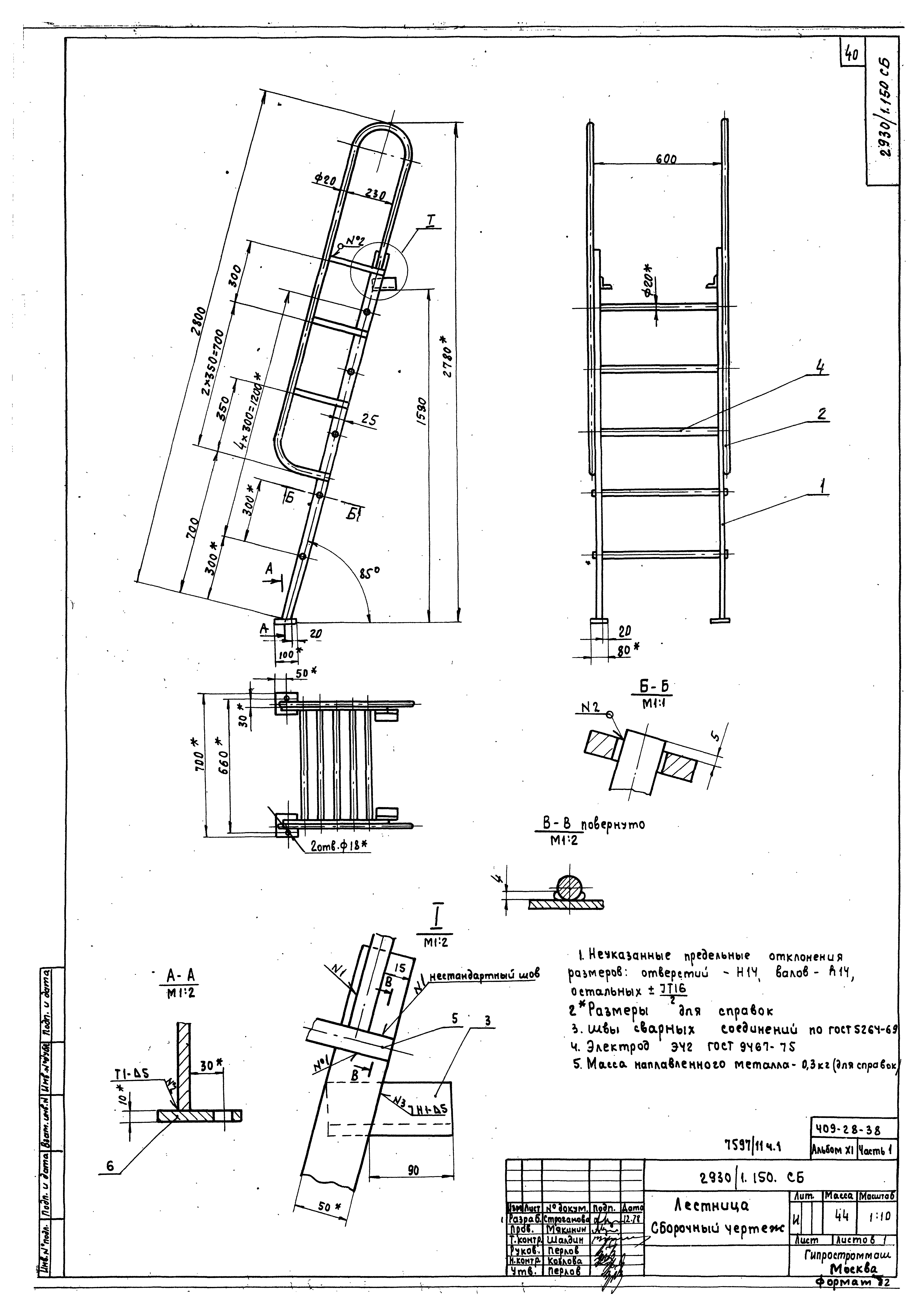 Типовой проект 409-28-38