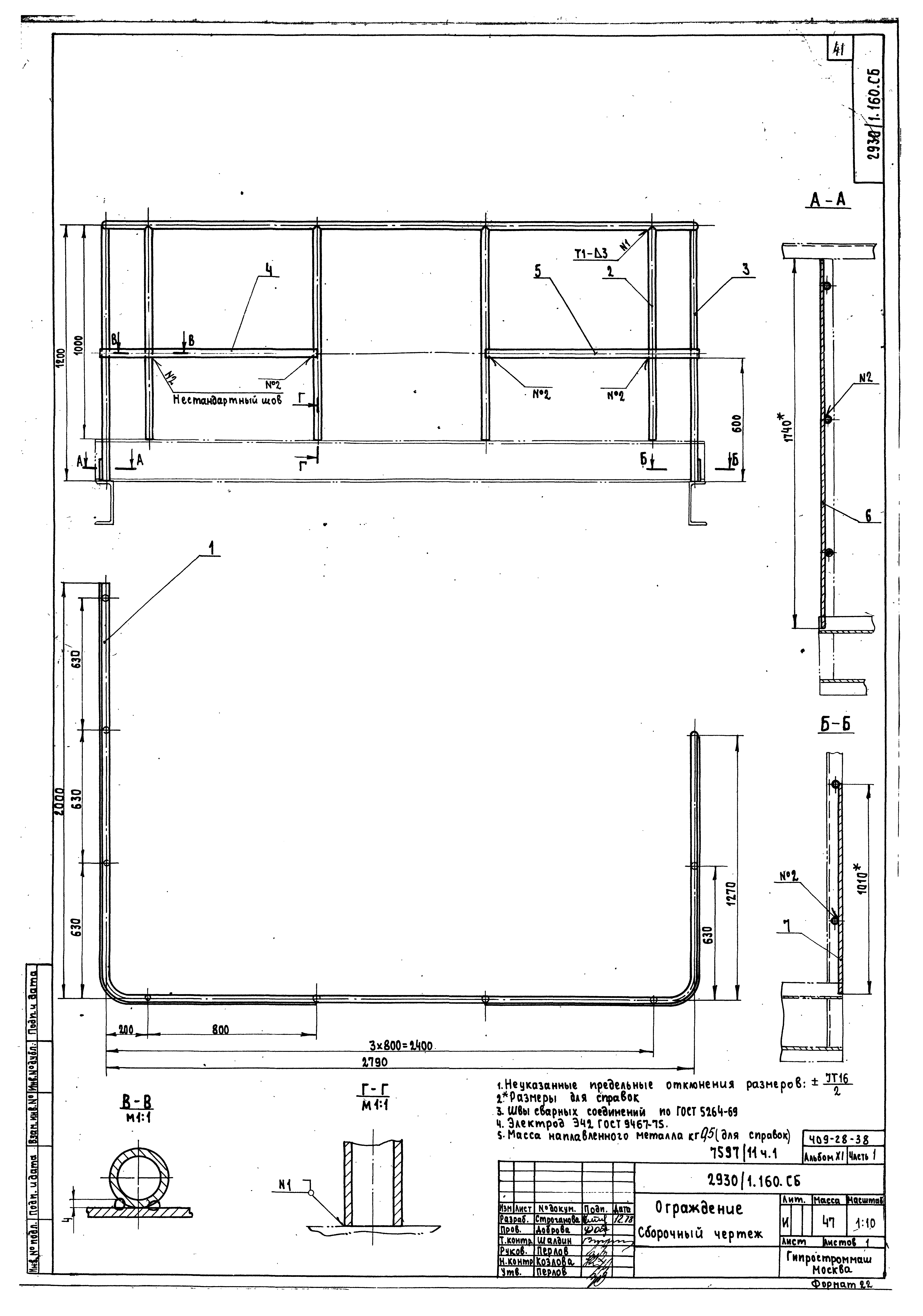 Типовой проект 409-28-38