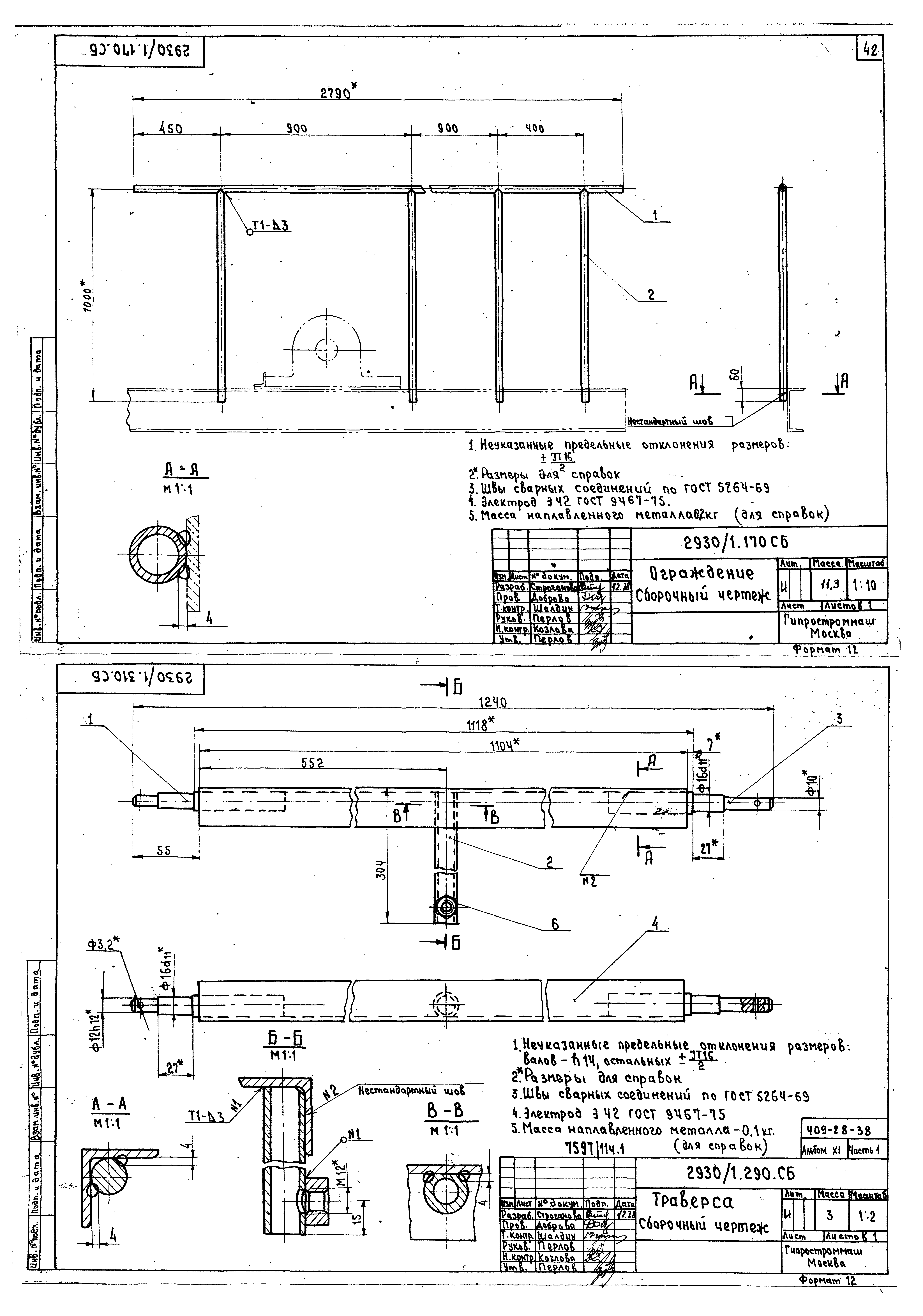 Типовой проект 409-28-38