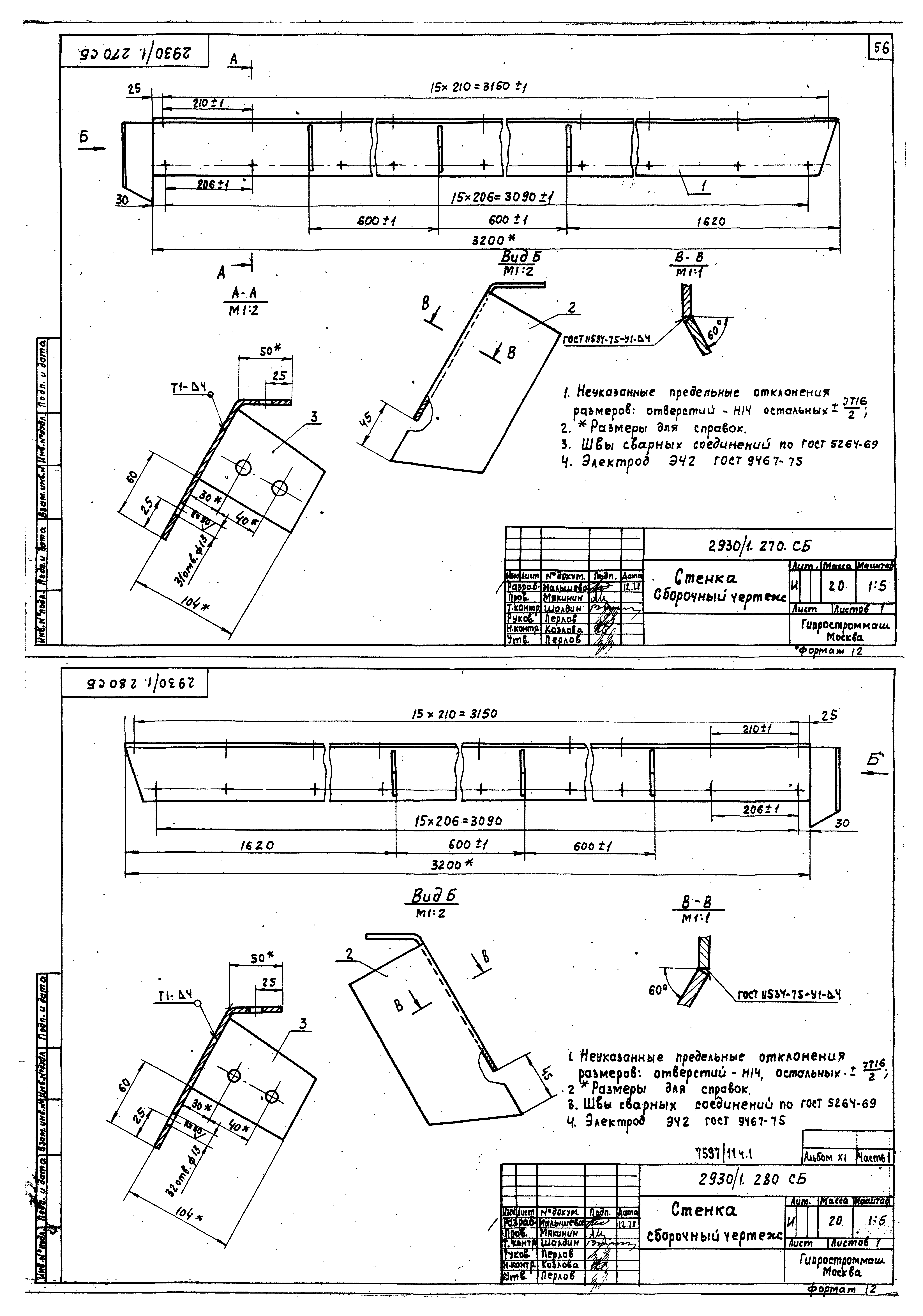 Типовой проект 409-28-38
