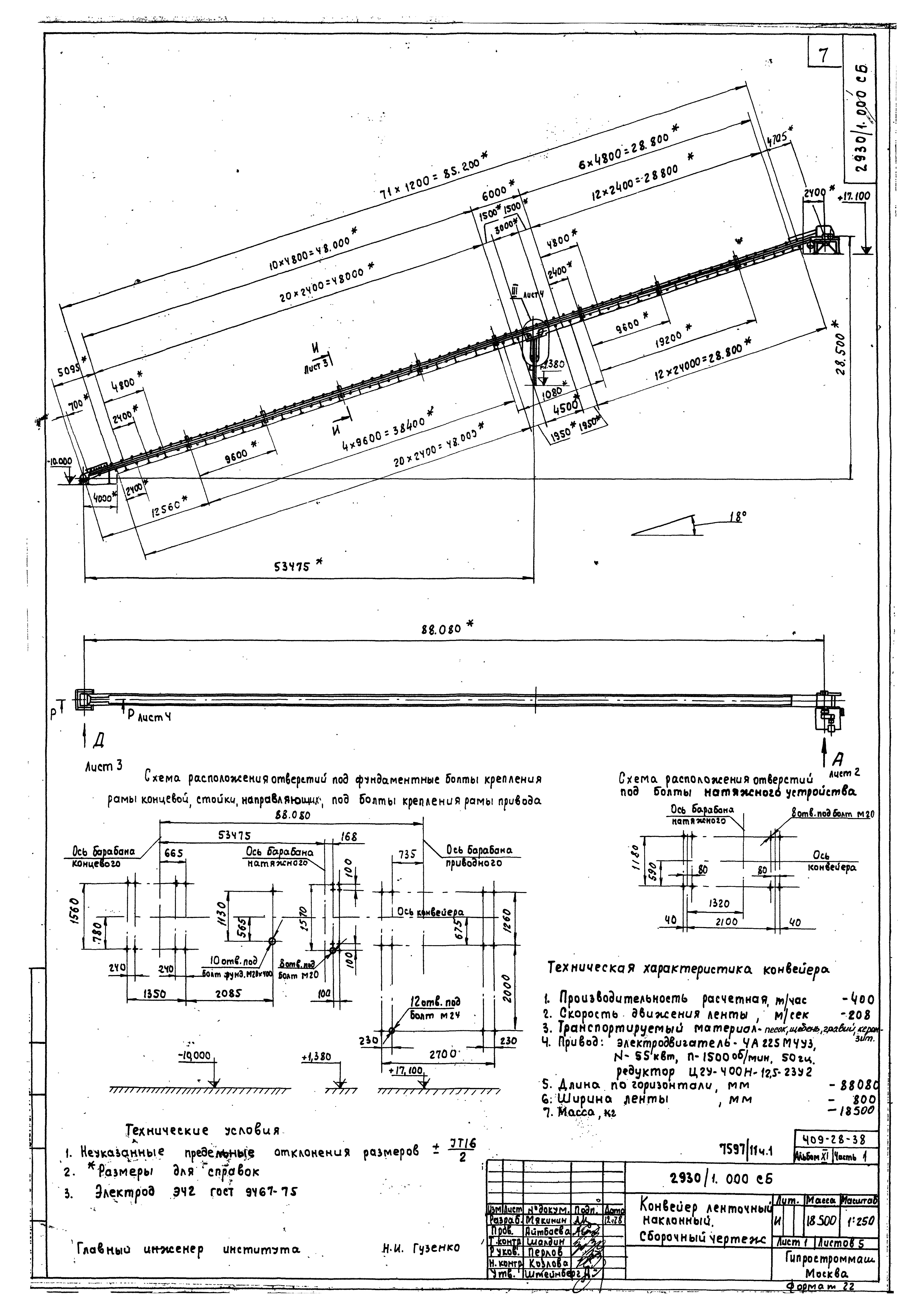 Типовой проект 409-28-38