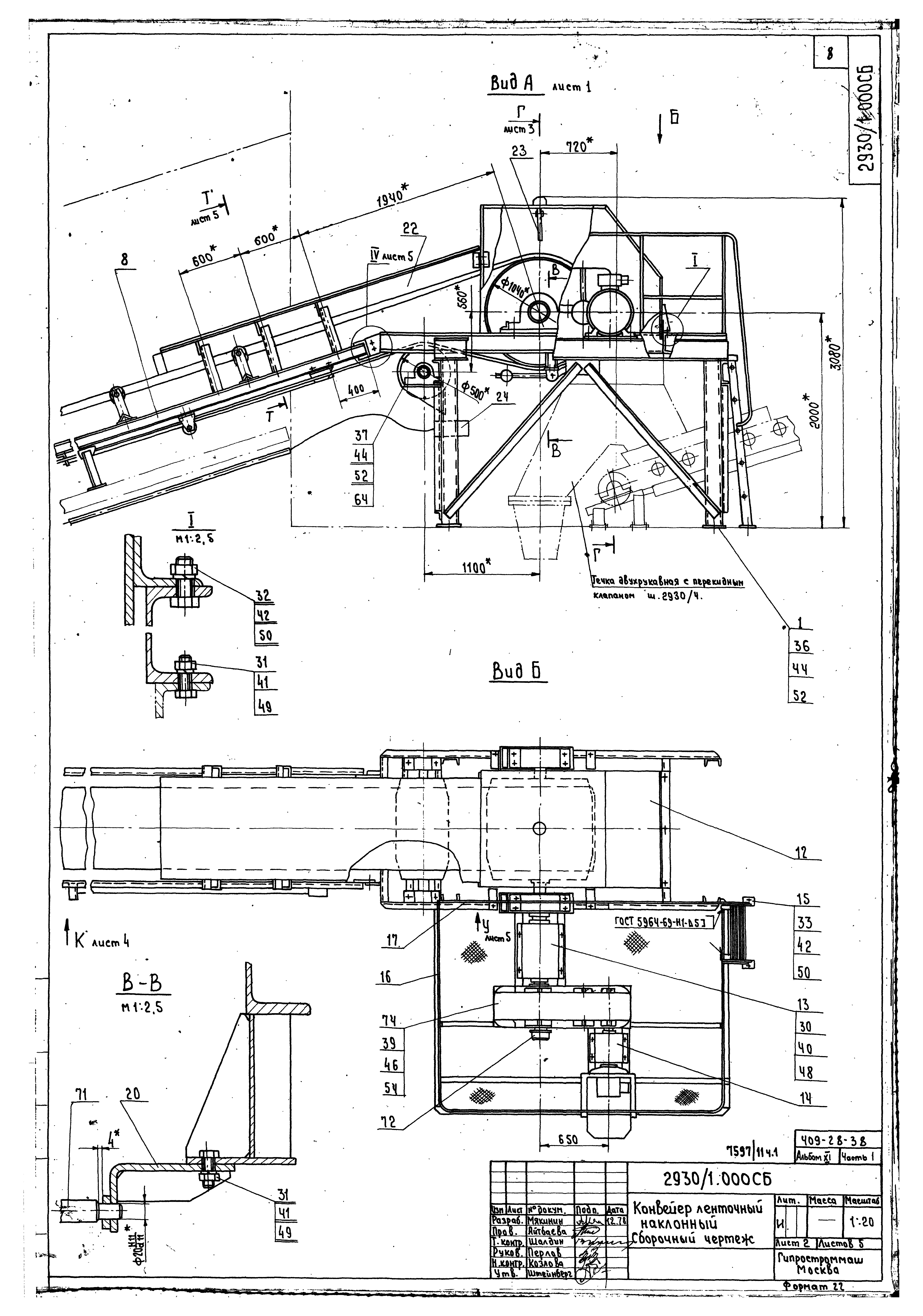 Типовой проект 409-28-38