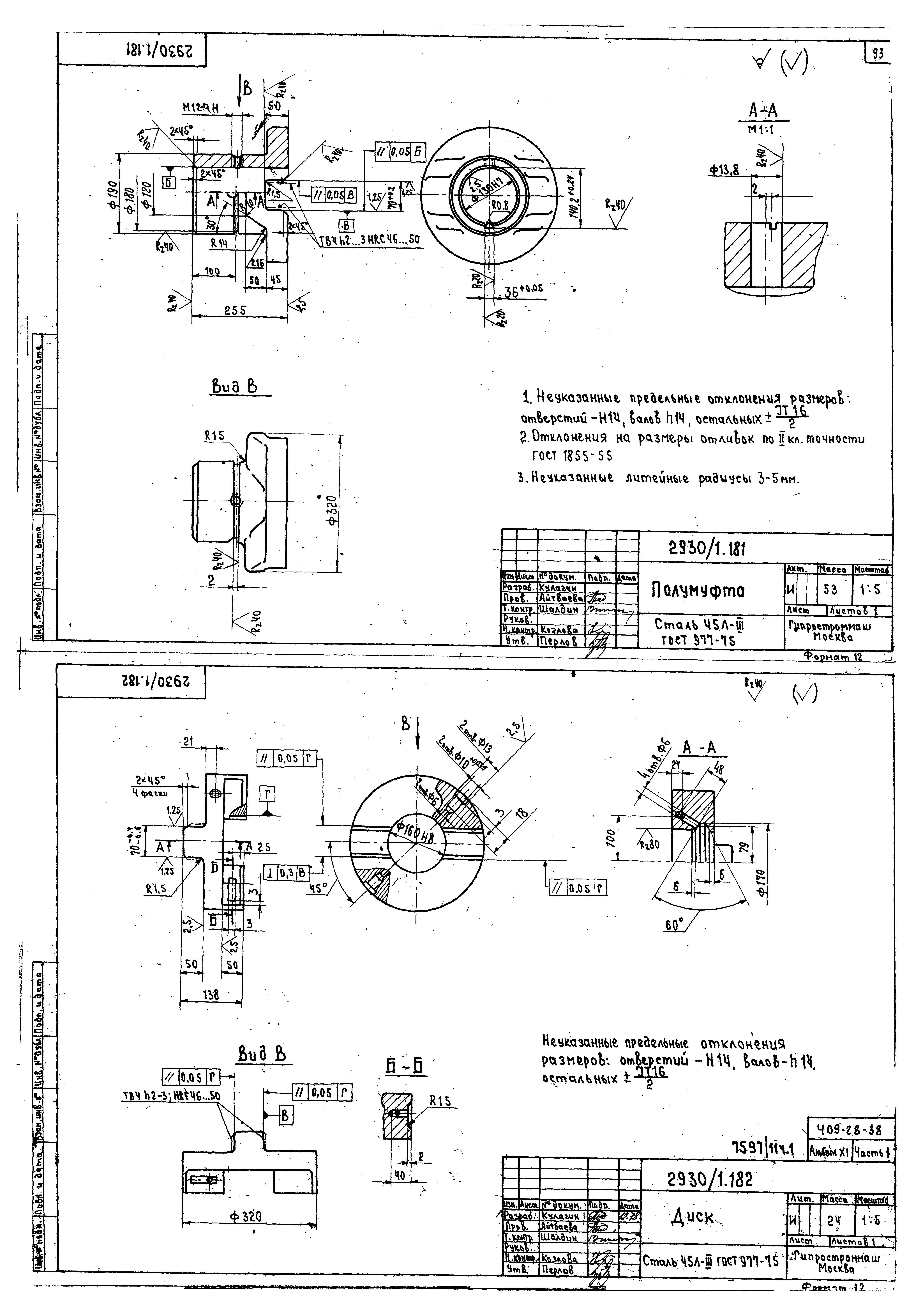 Типовой проект 409-28-38