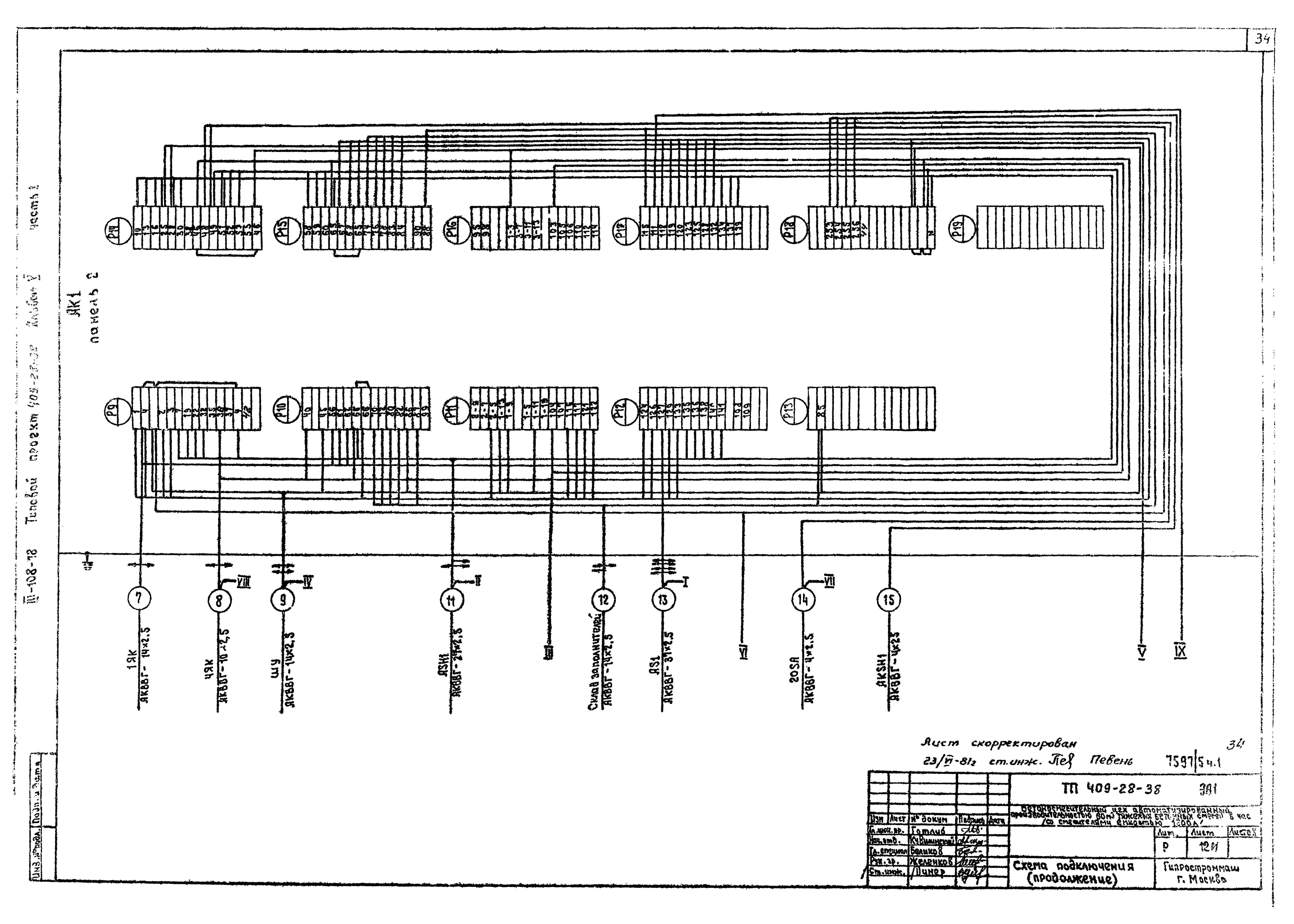 Типовой проект 409-28-38