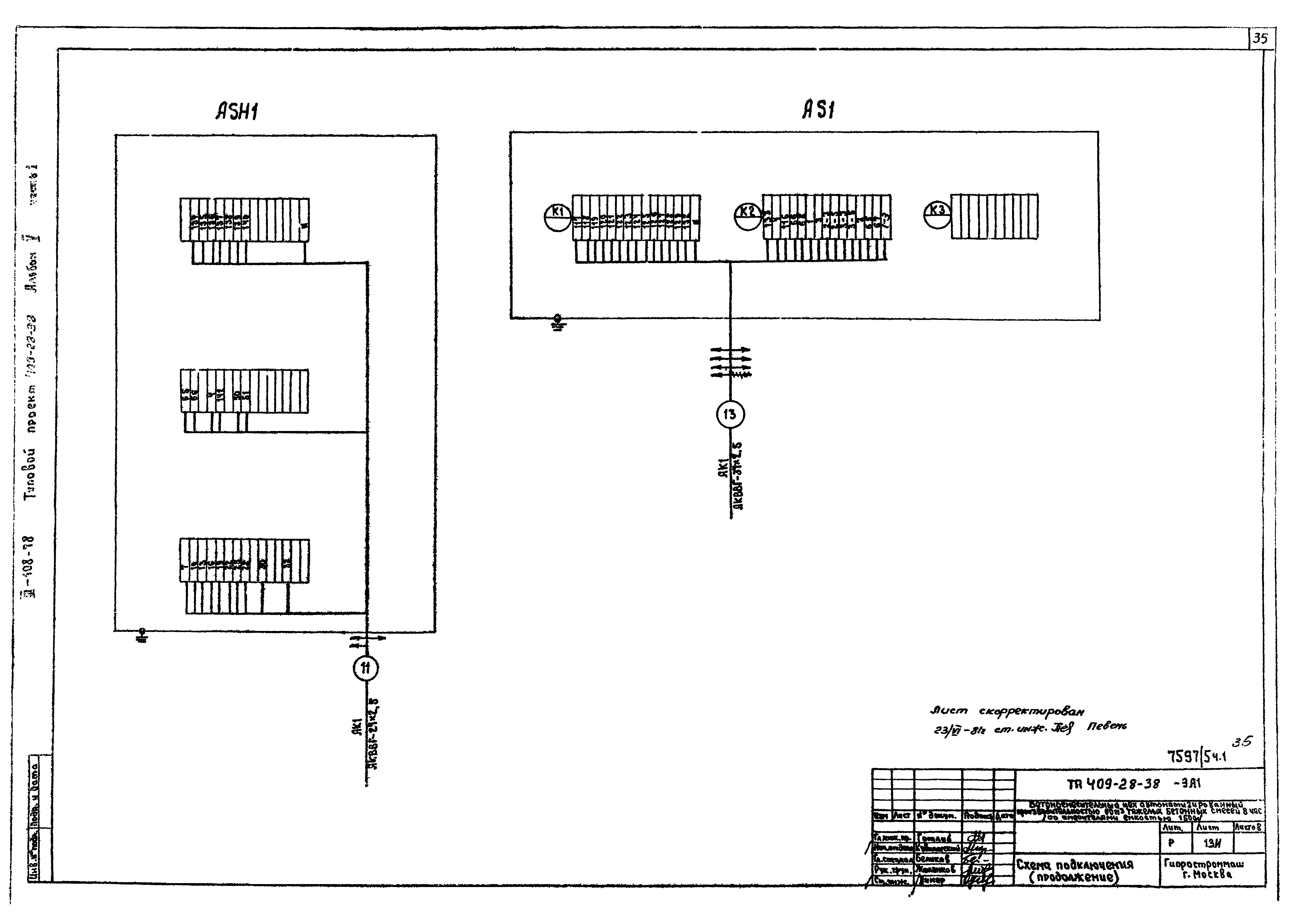 Типовой проект 409-28-38