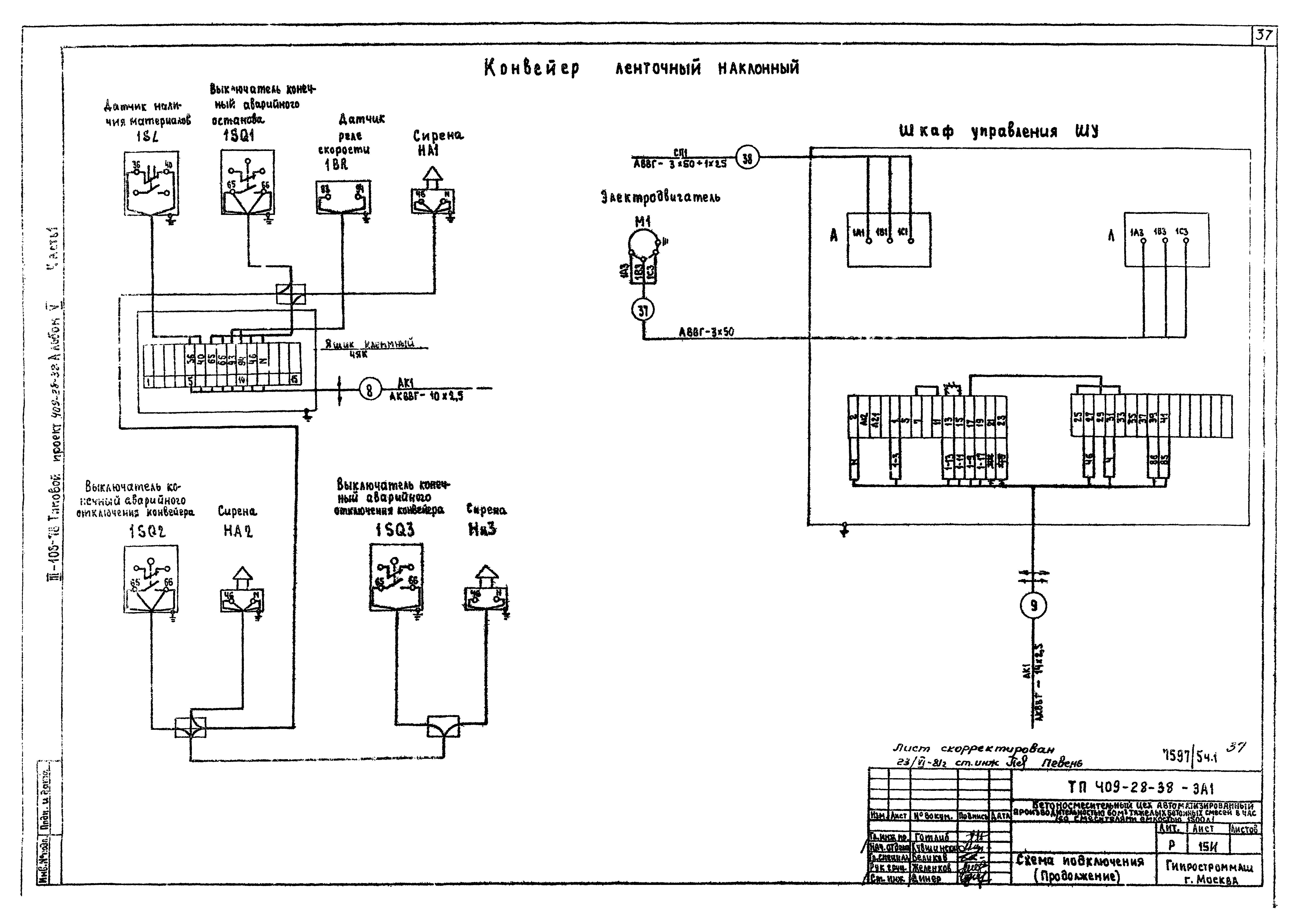 Типовой проект 409-28-38