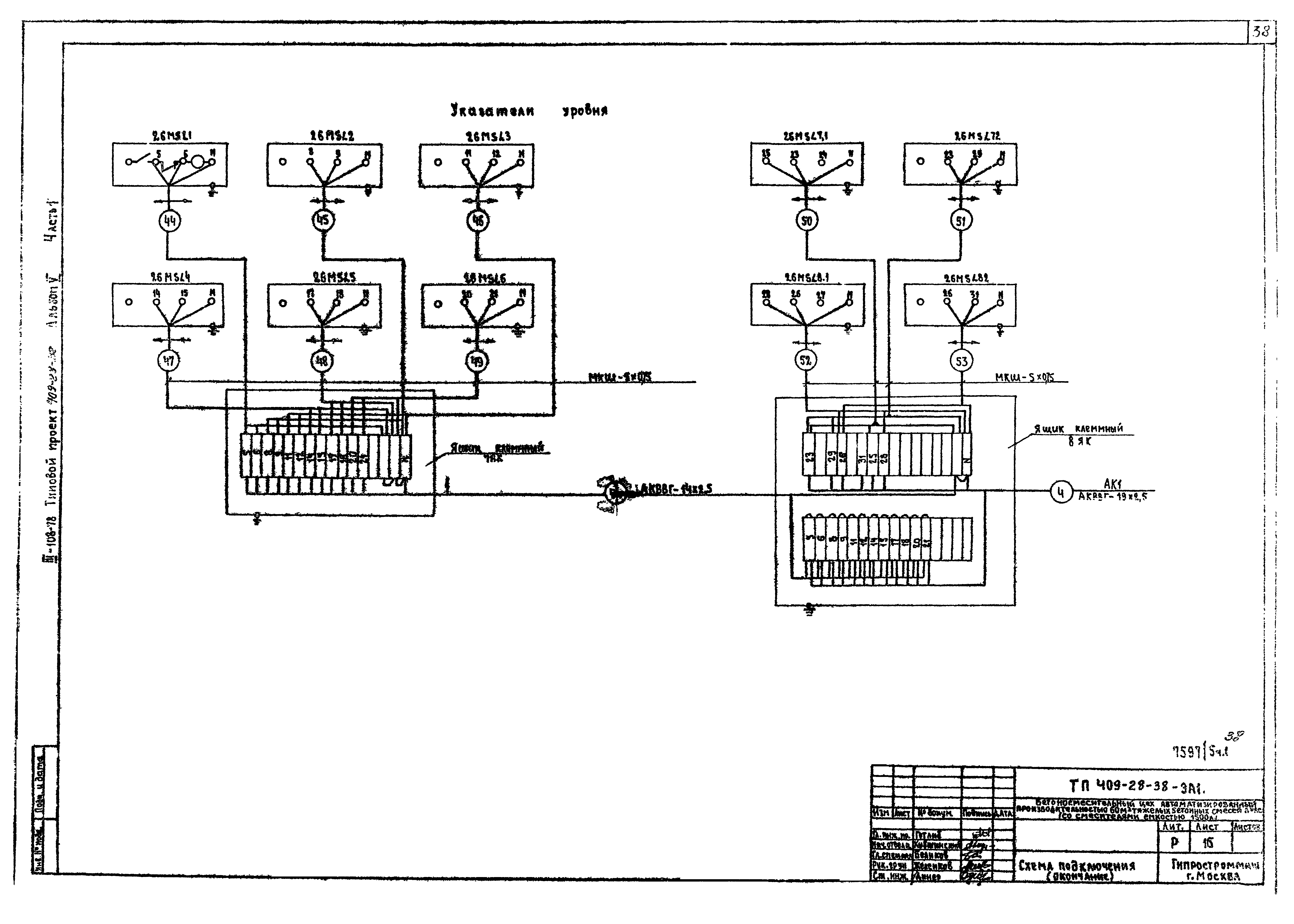Типовой проект 409-28-38