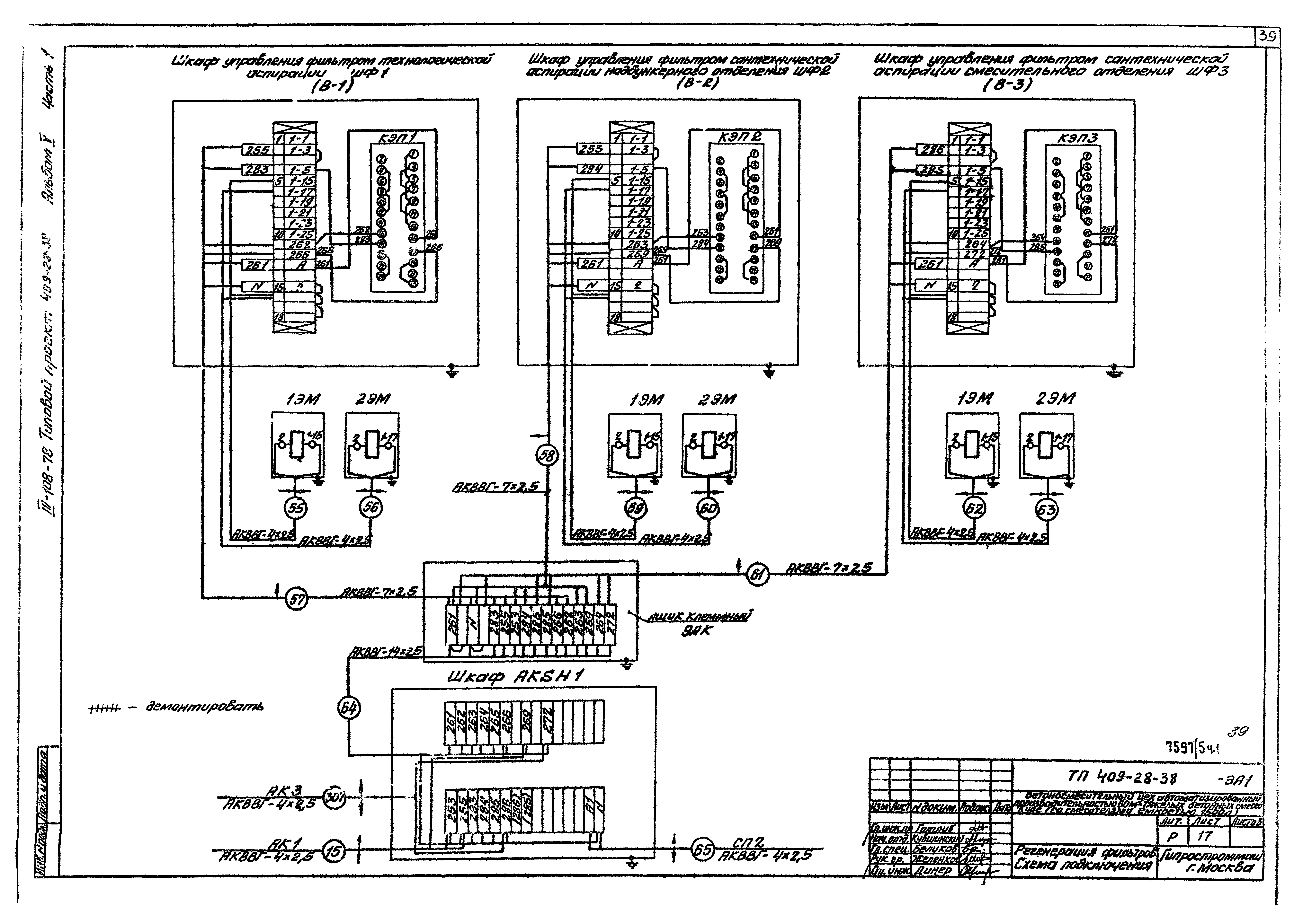 Типовой проект 409-28-38