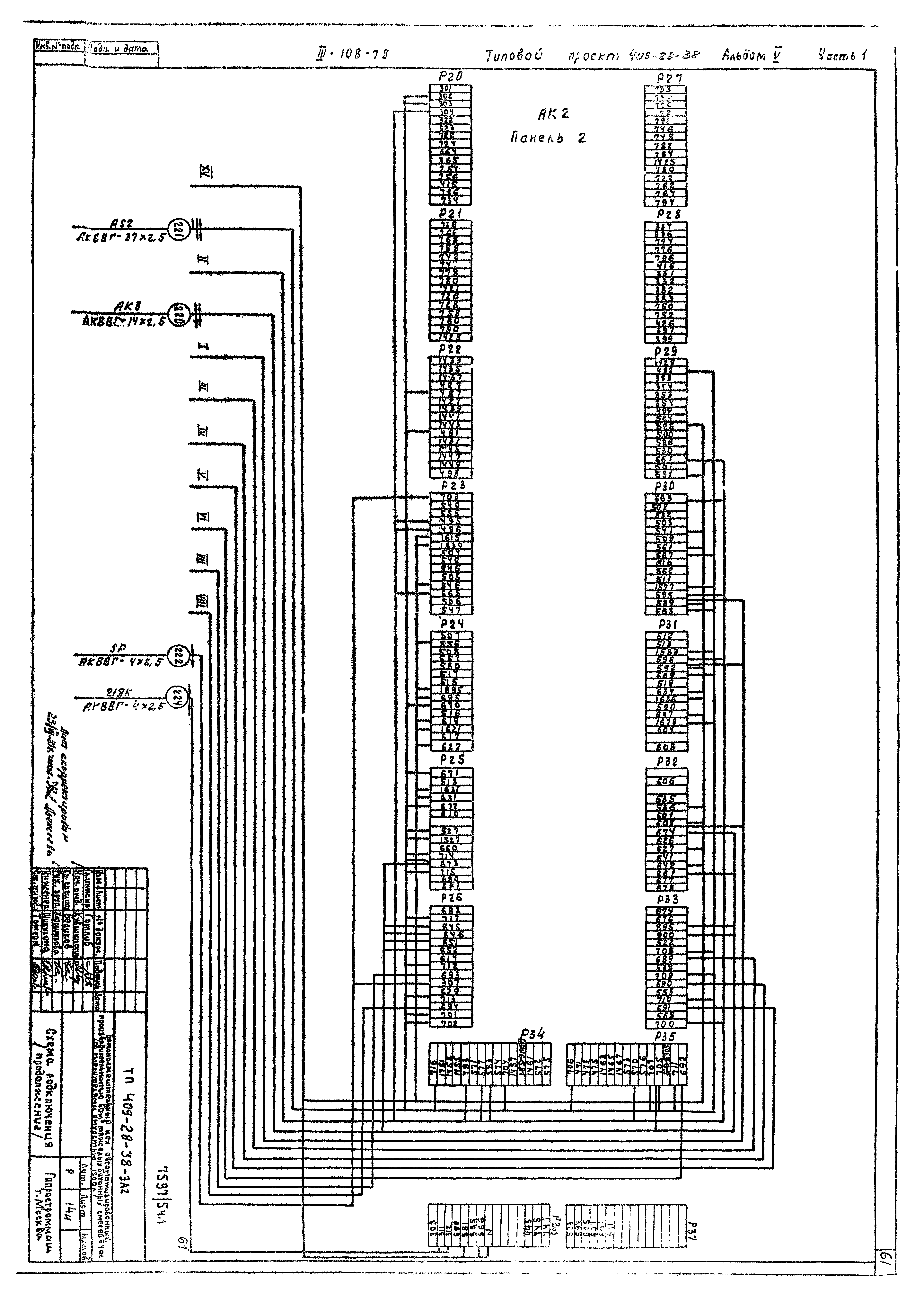 Типовой проект 409-28-38