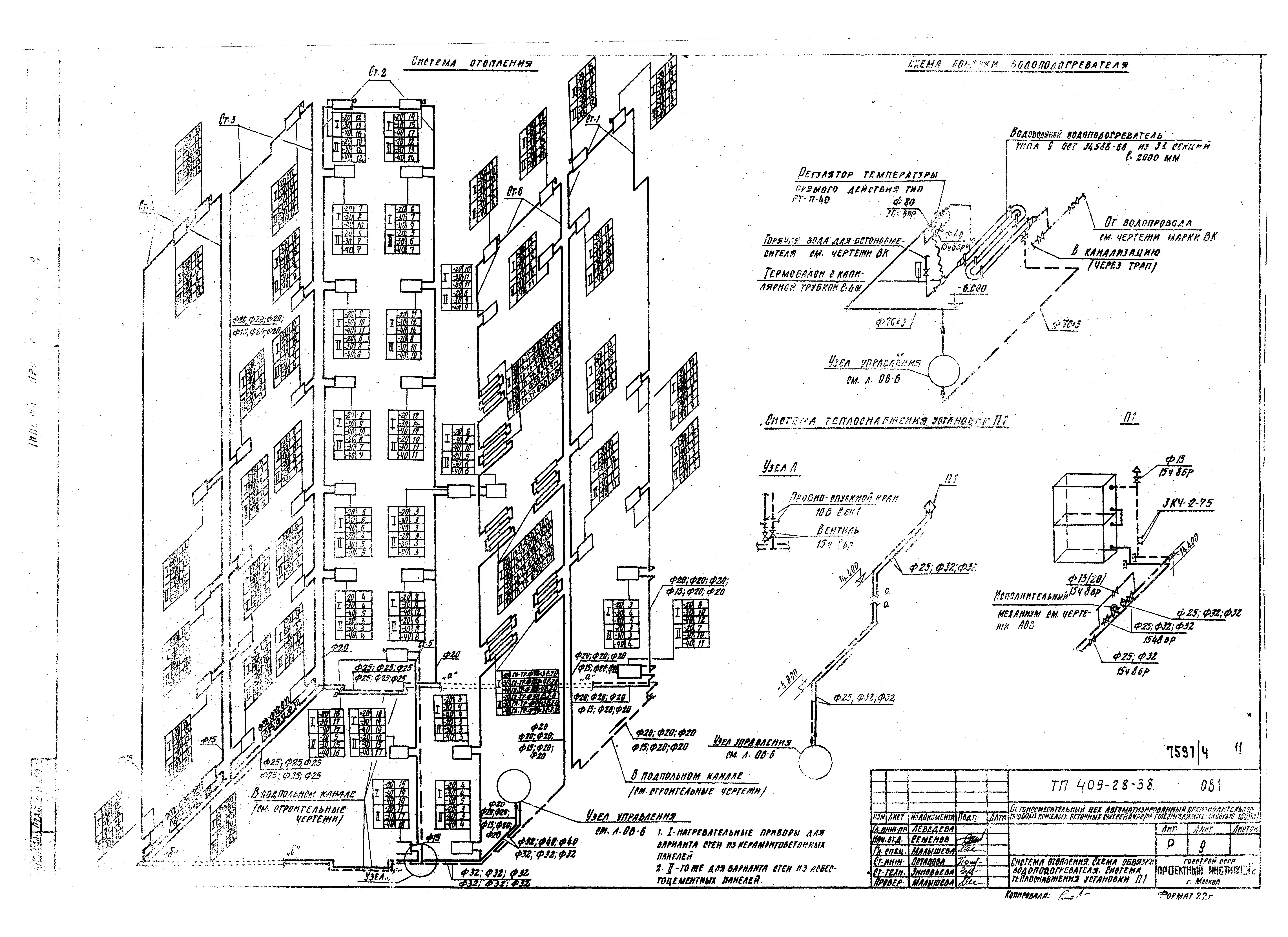 Типовой проект 409-28-38