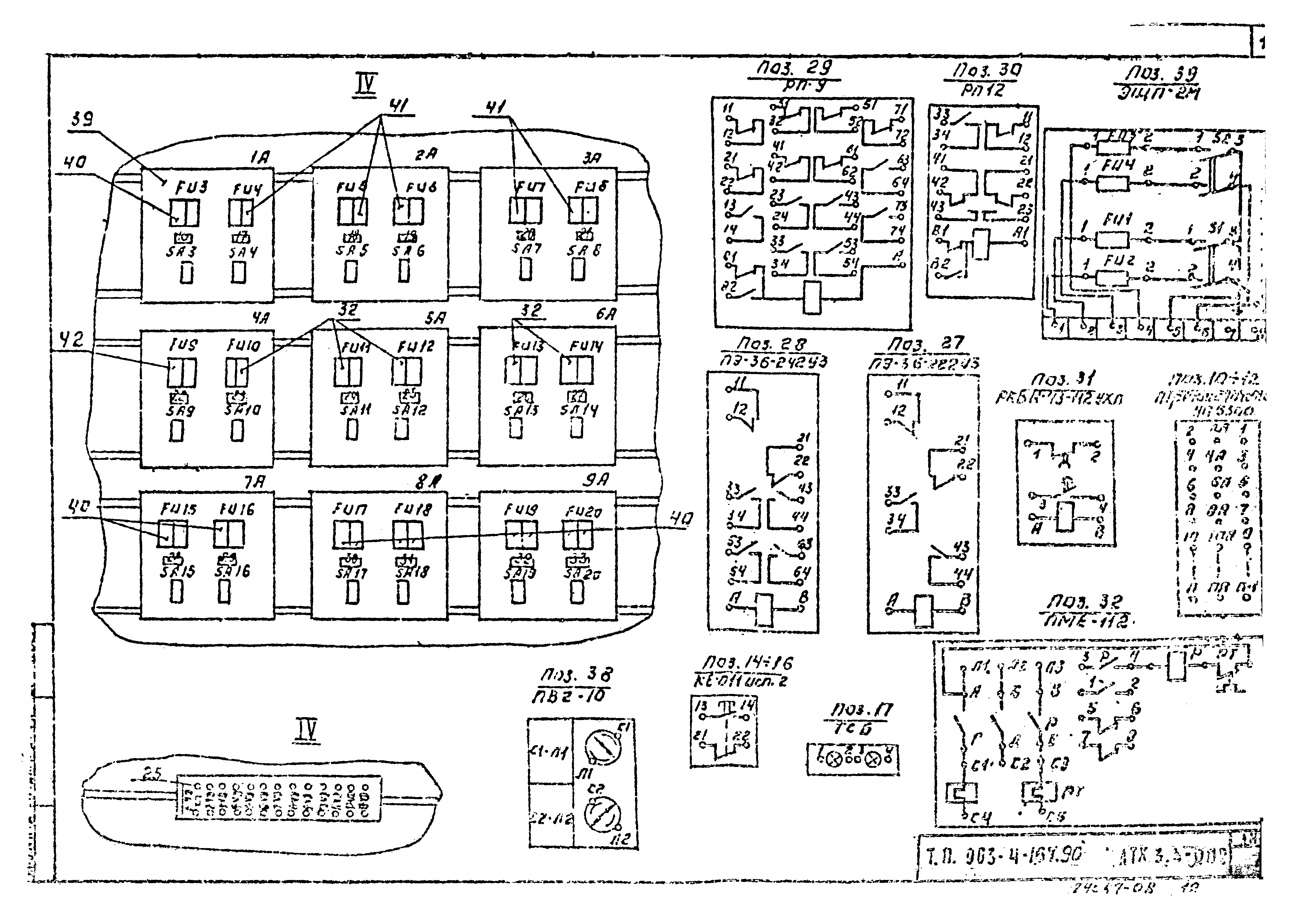 Типовой проект 903-4-167.90