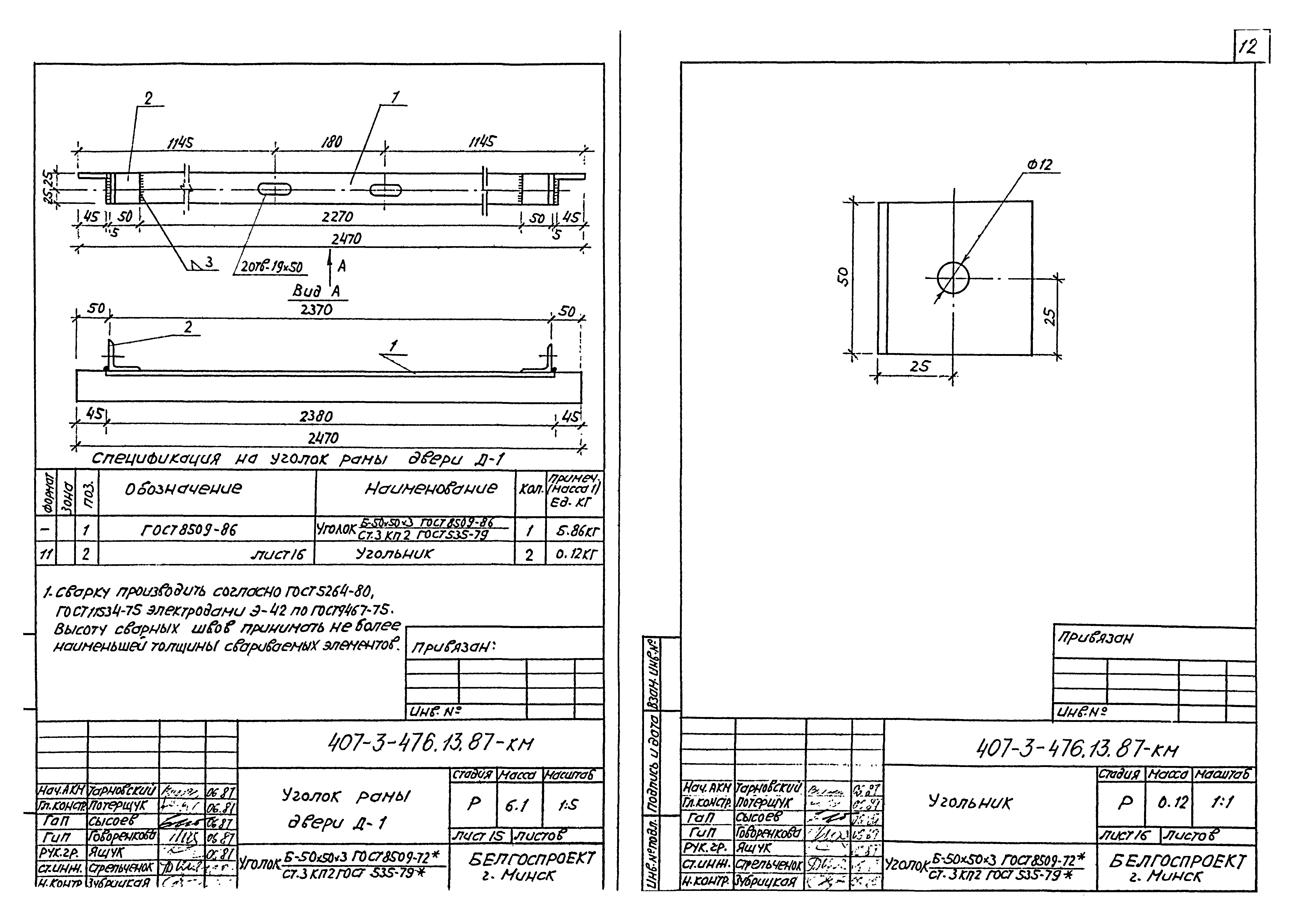 Типовой проект 407-3-476.13.87