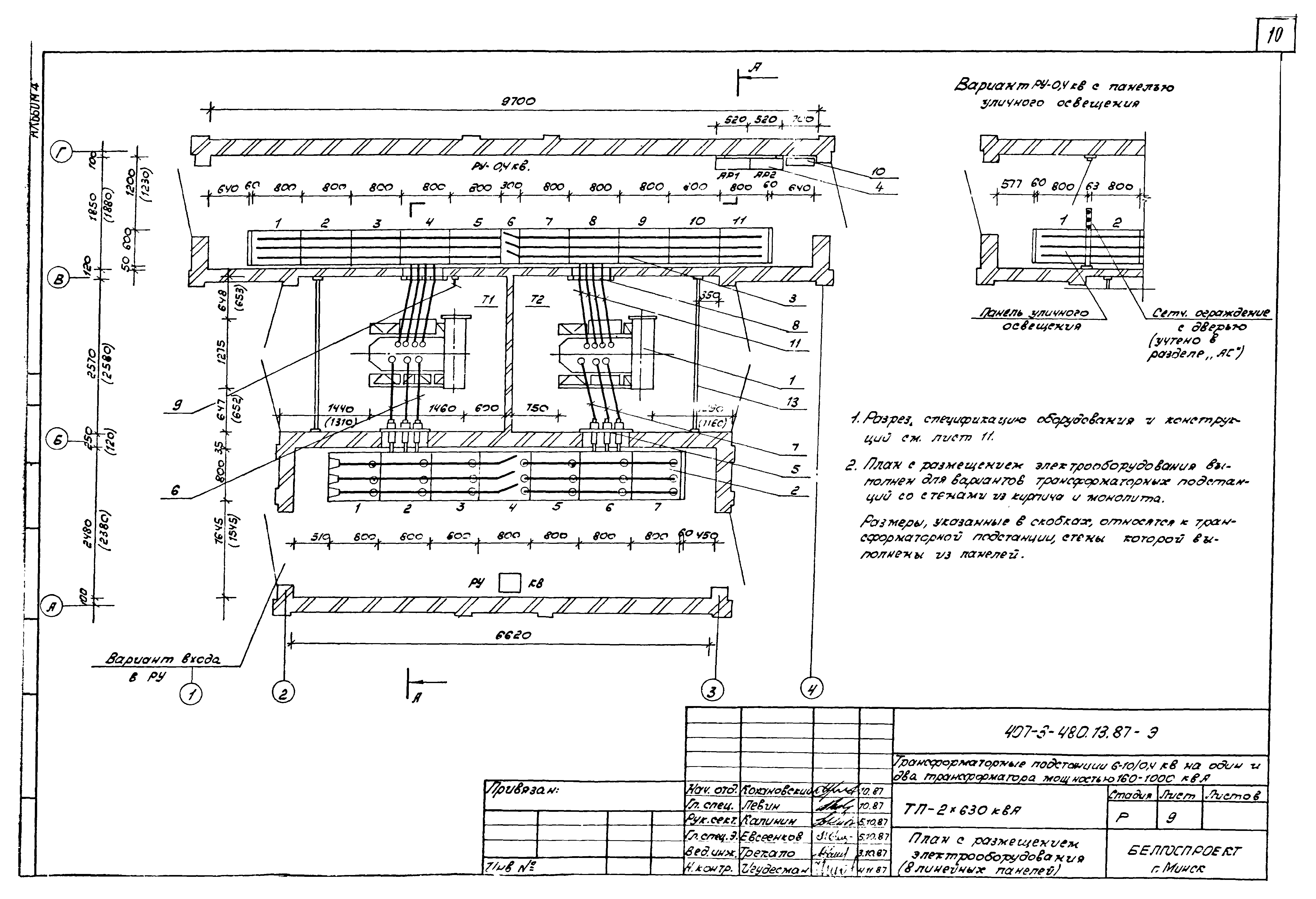 Типовой проект 407-3-476.13.87