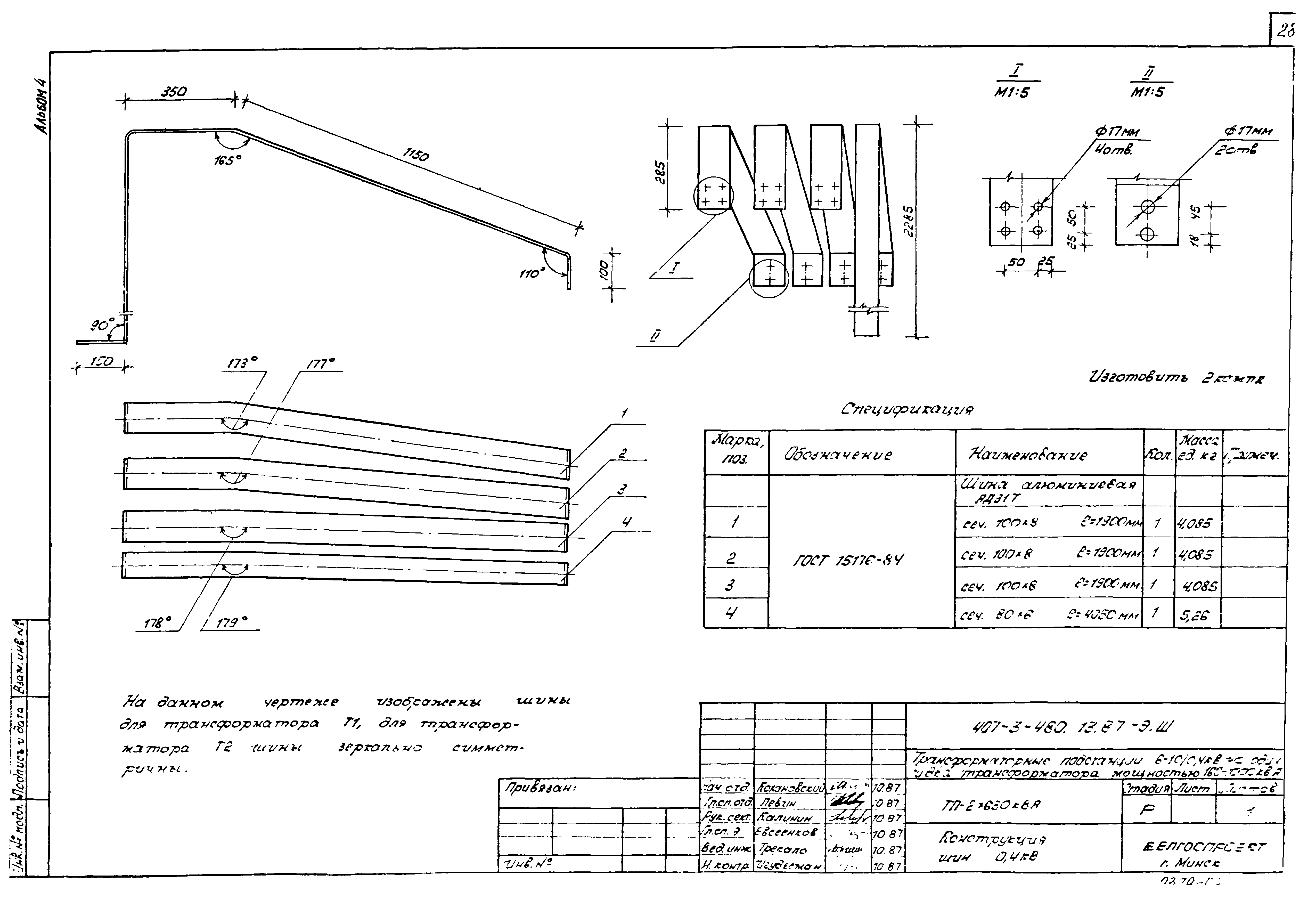 Типовой проект 407-3-476.13.87