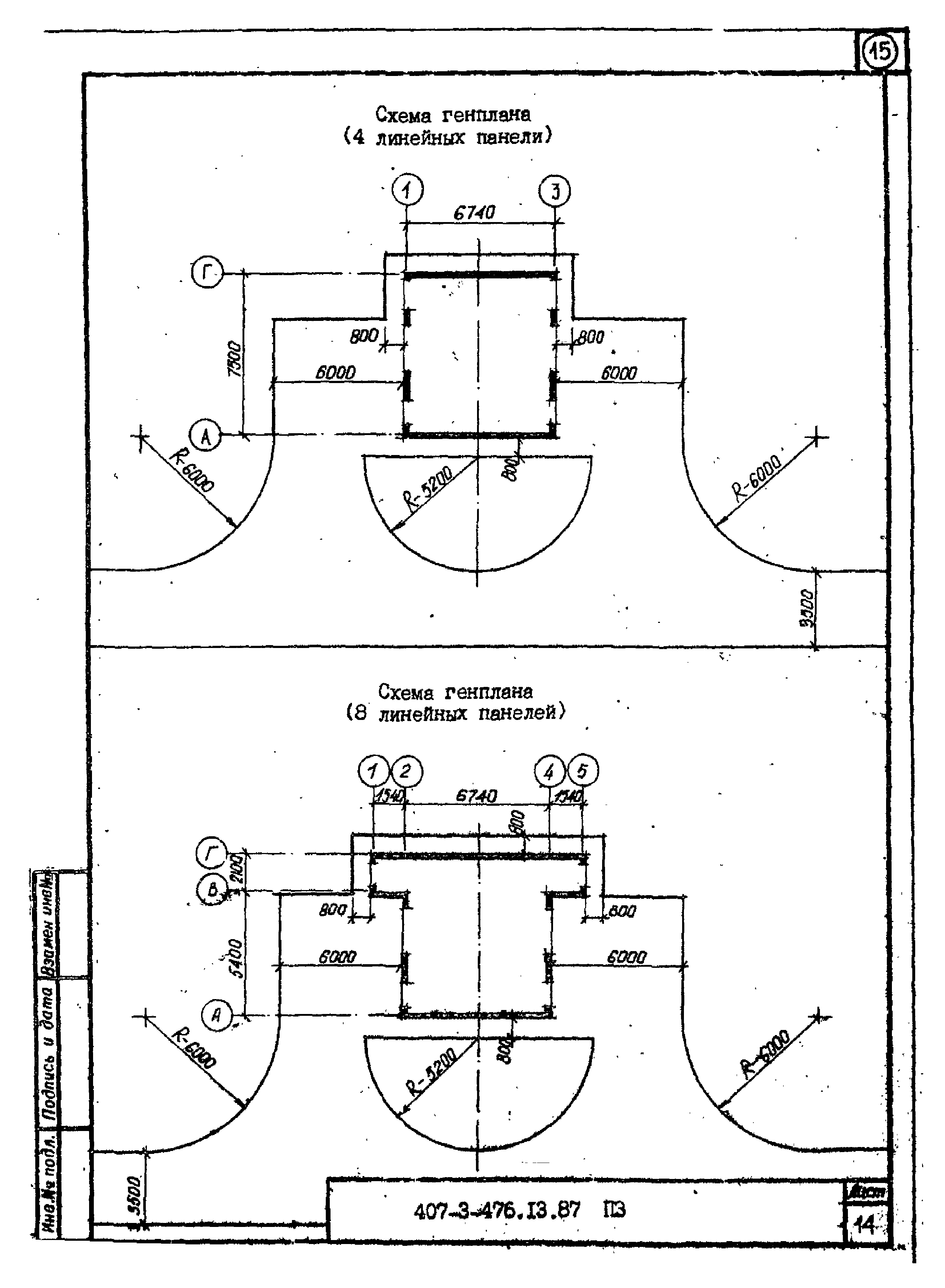 Типовой проект 407-3-476.13.87