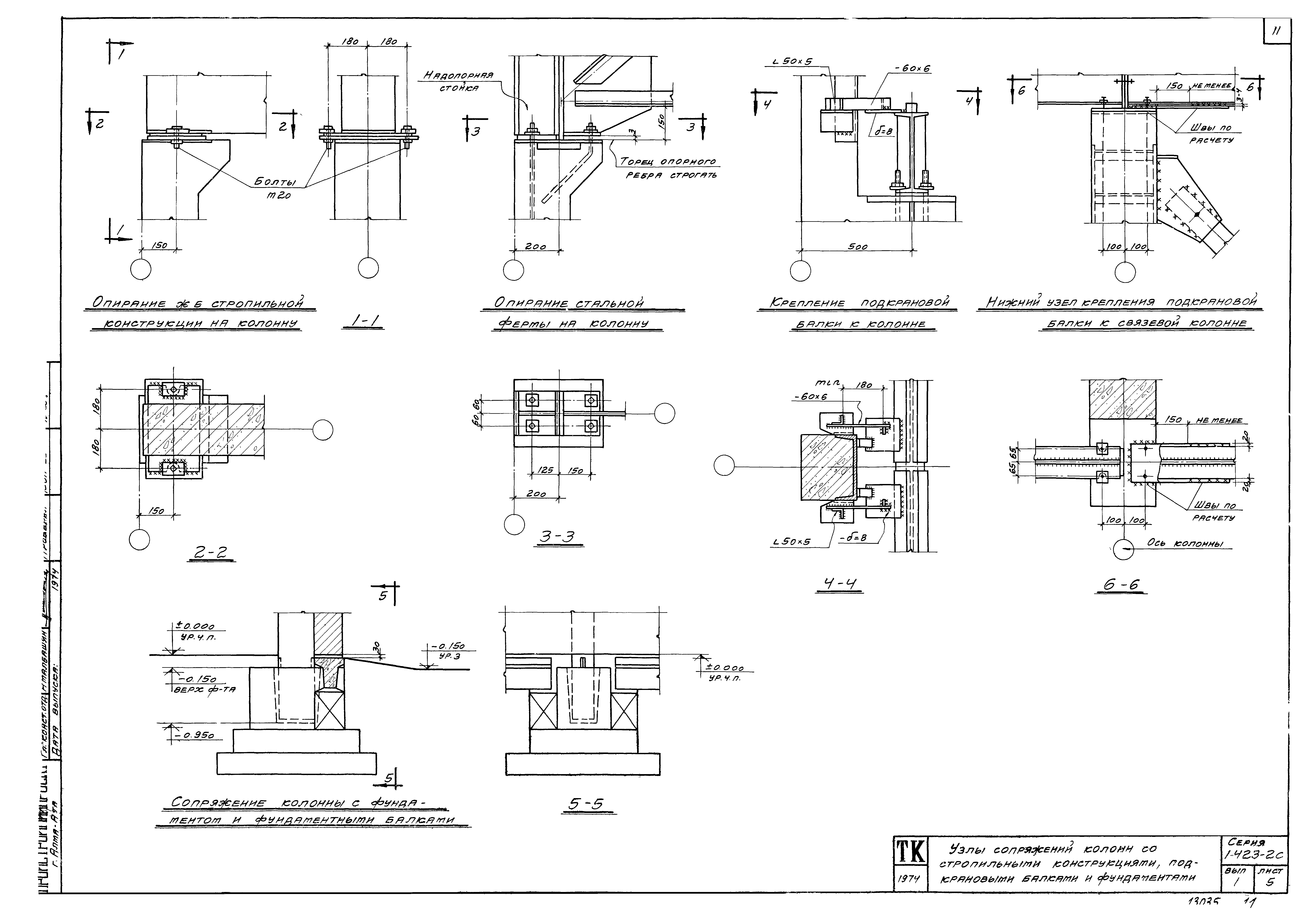 Серия 1.423-2с