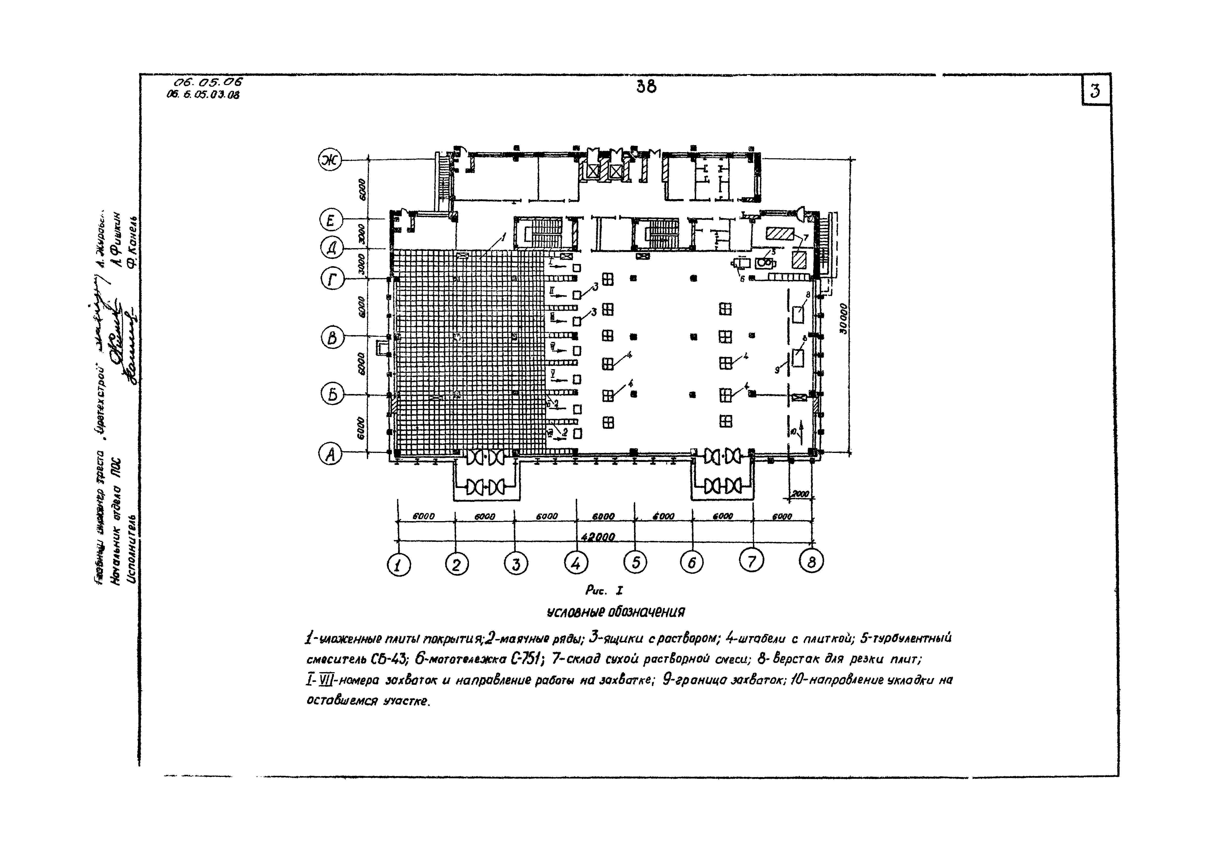 ТК 06.05.06