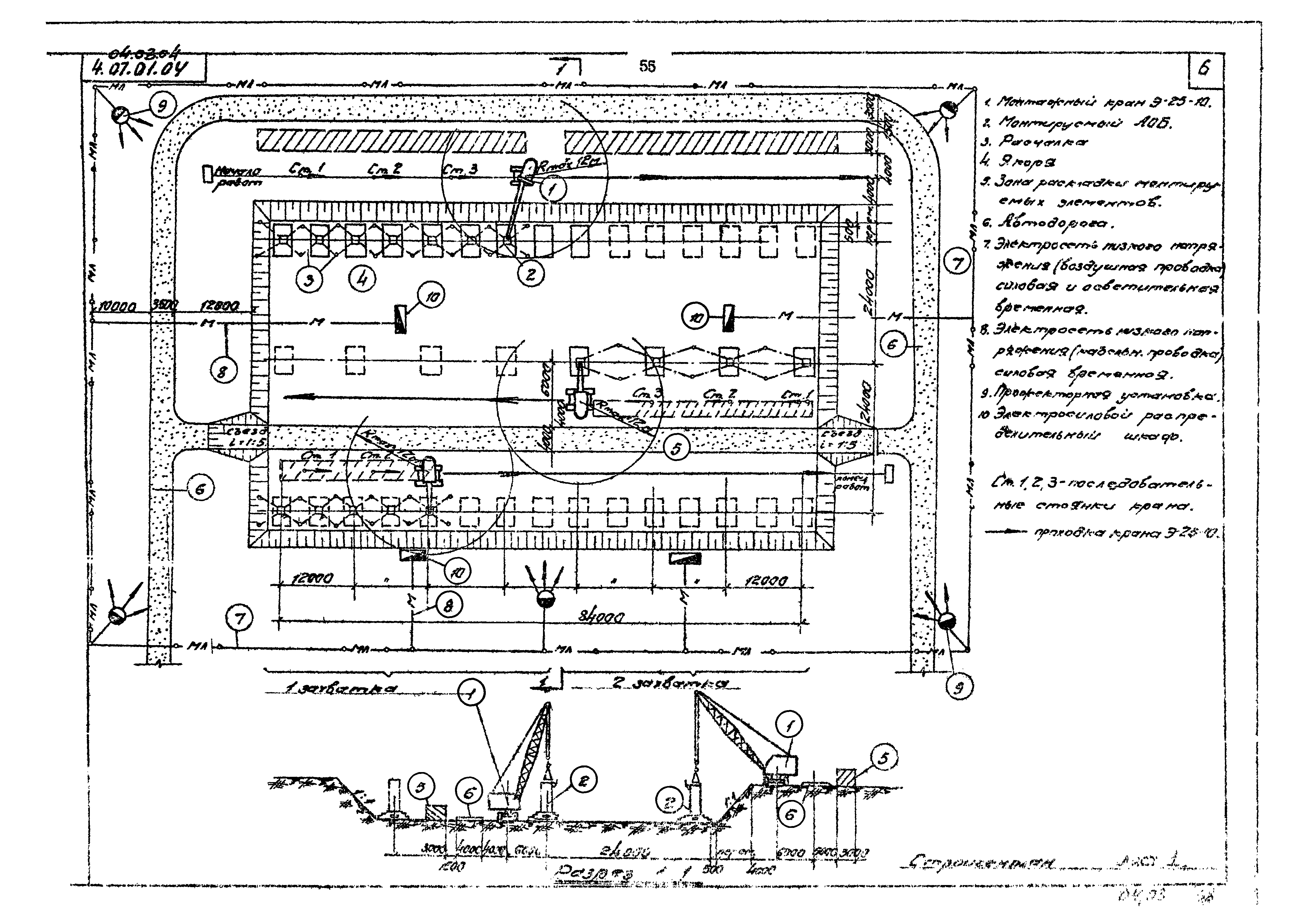 ТК 04.03.04