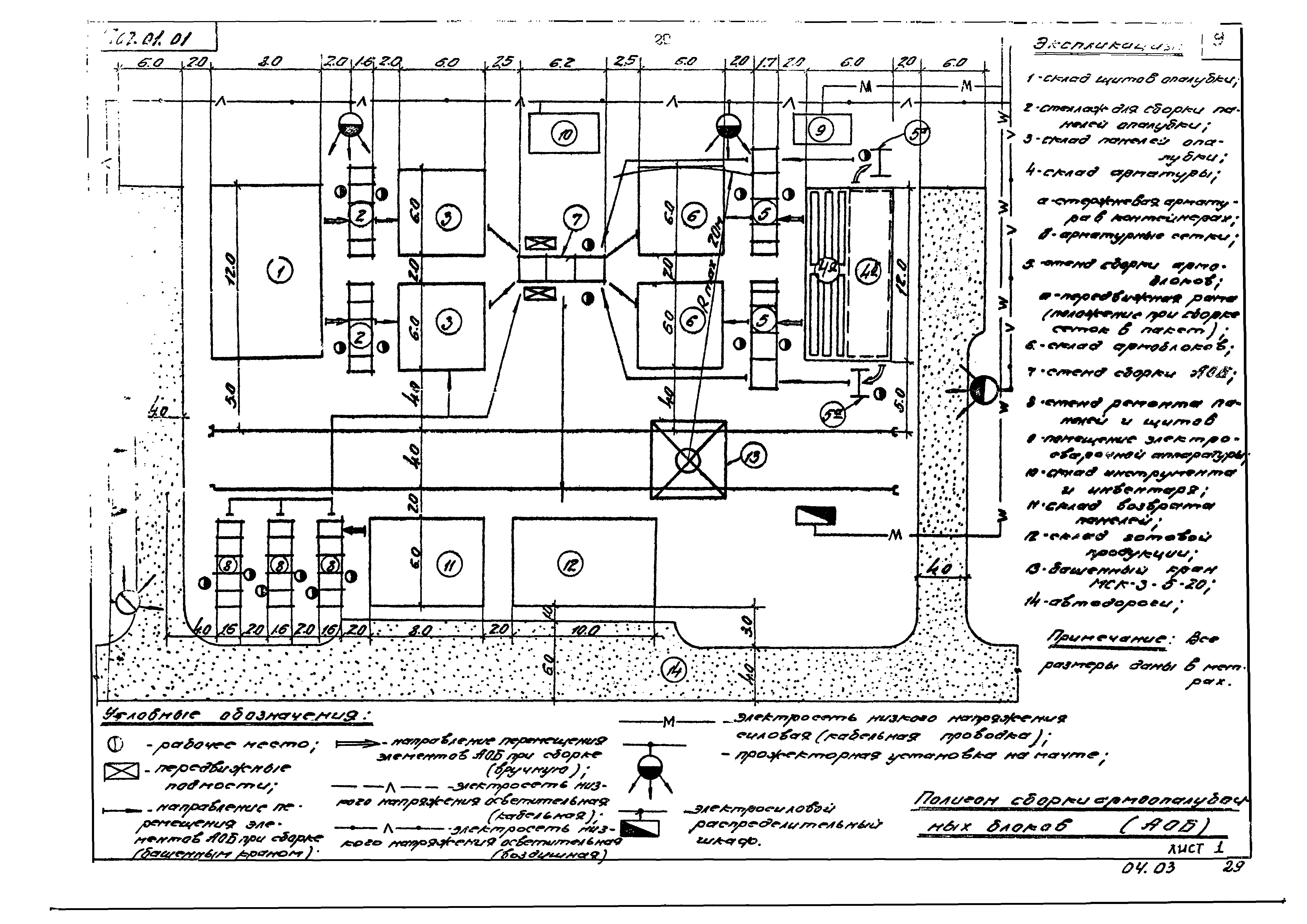 ТК 04.03.02