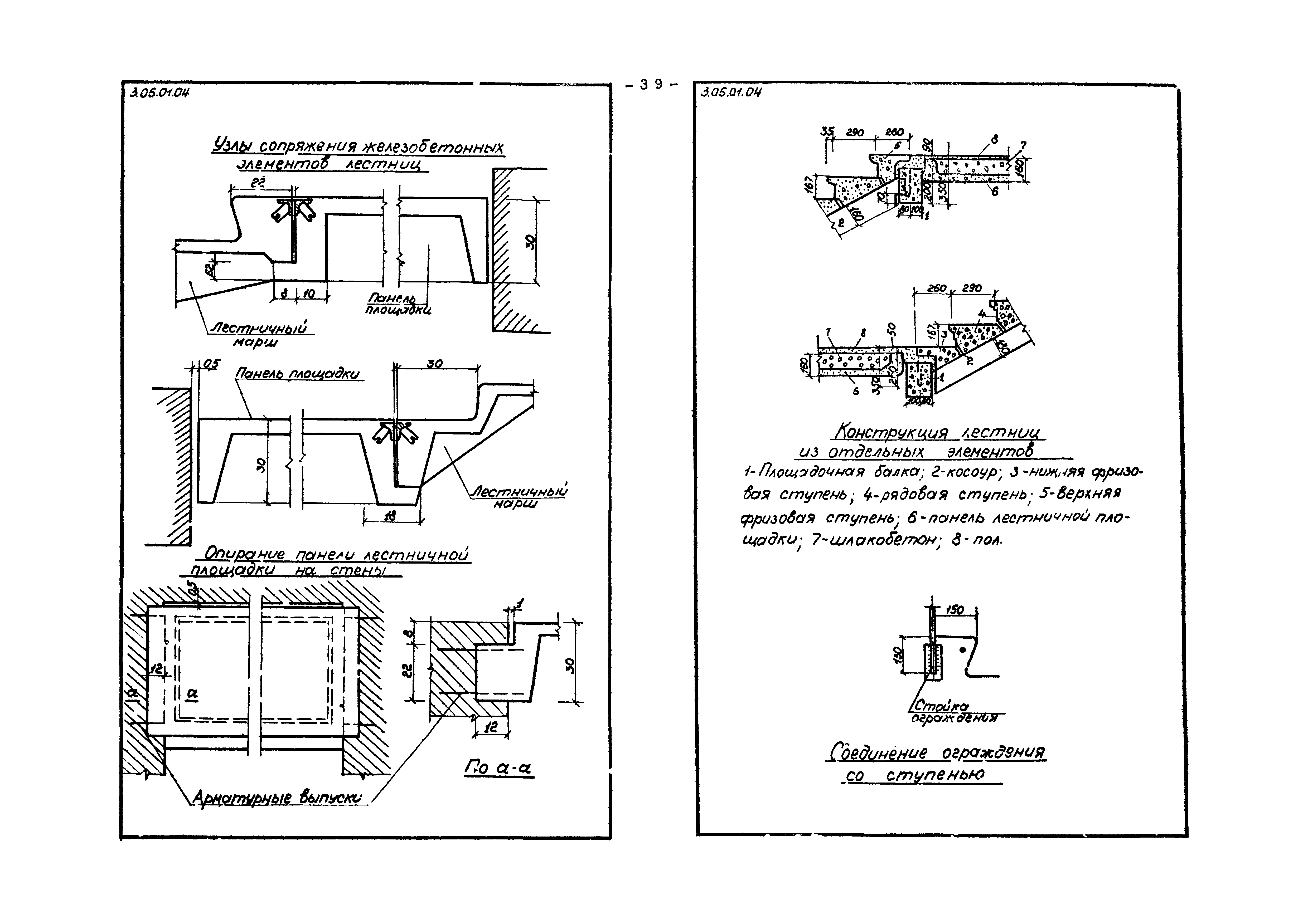 ТК 3.05.01.04