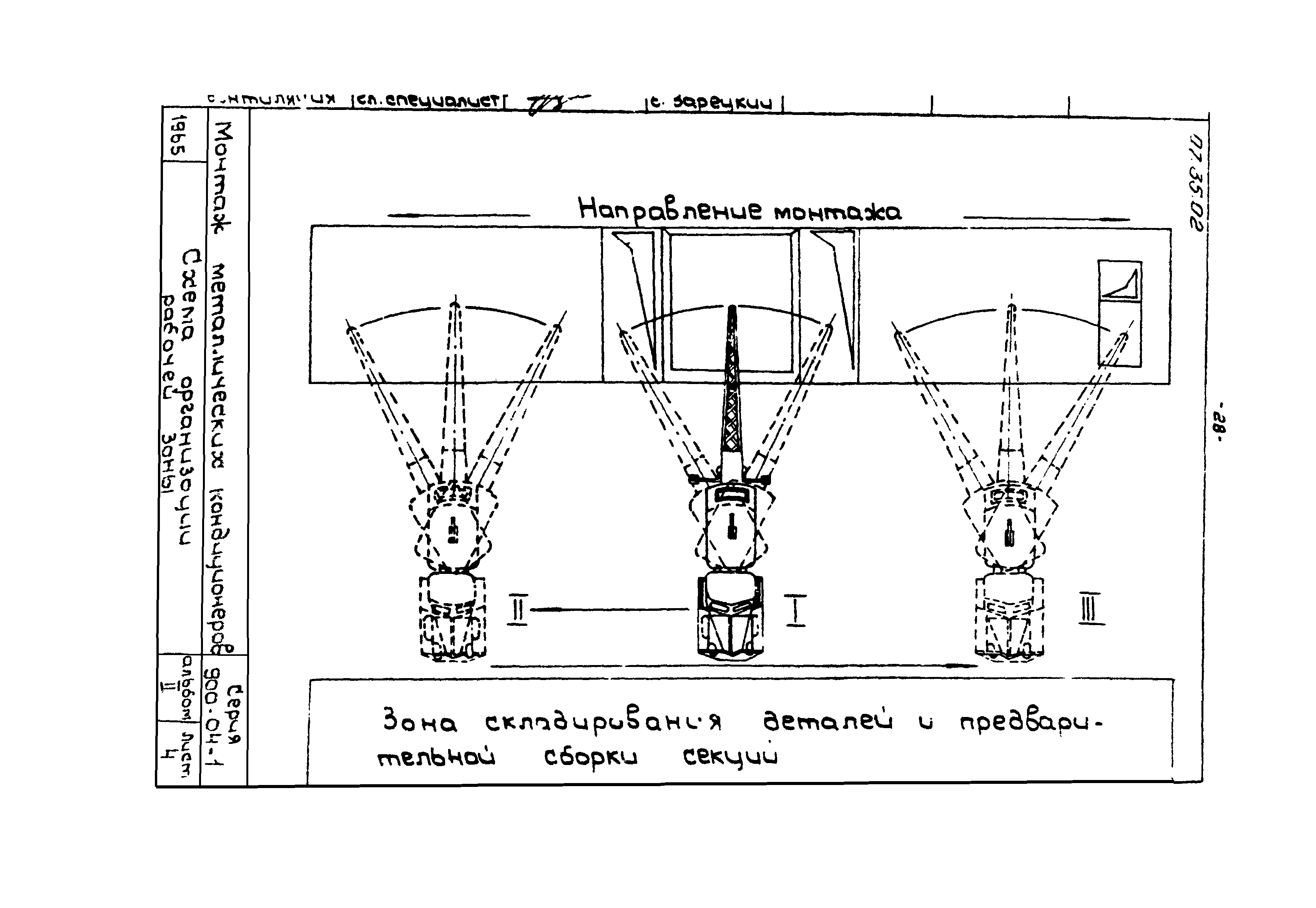 ТТК 07.35