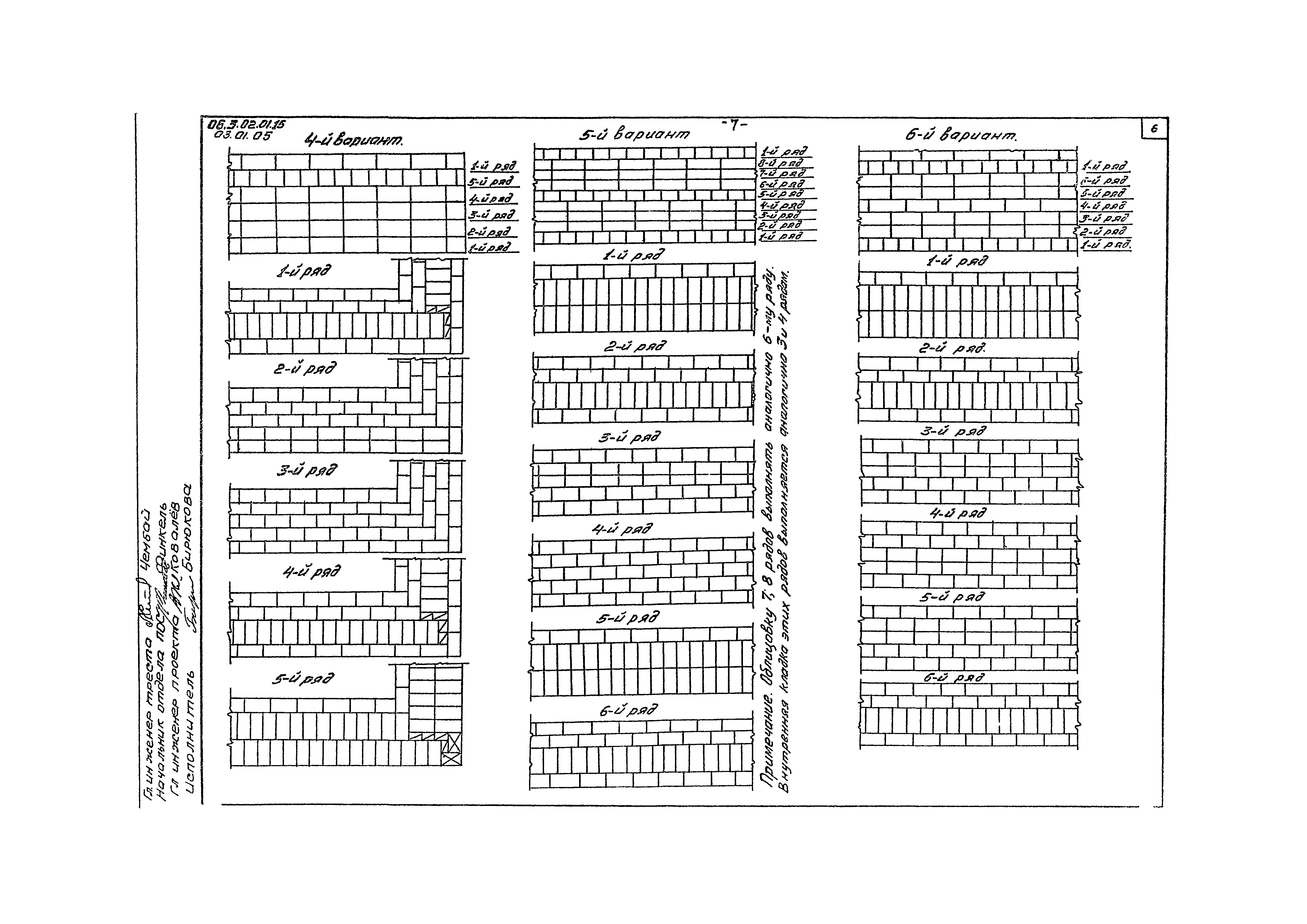 ТК 03.01.05