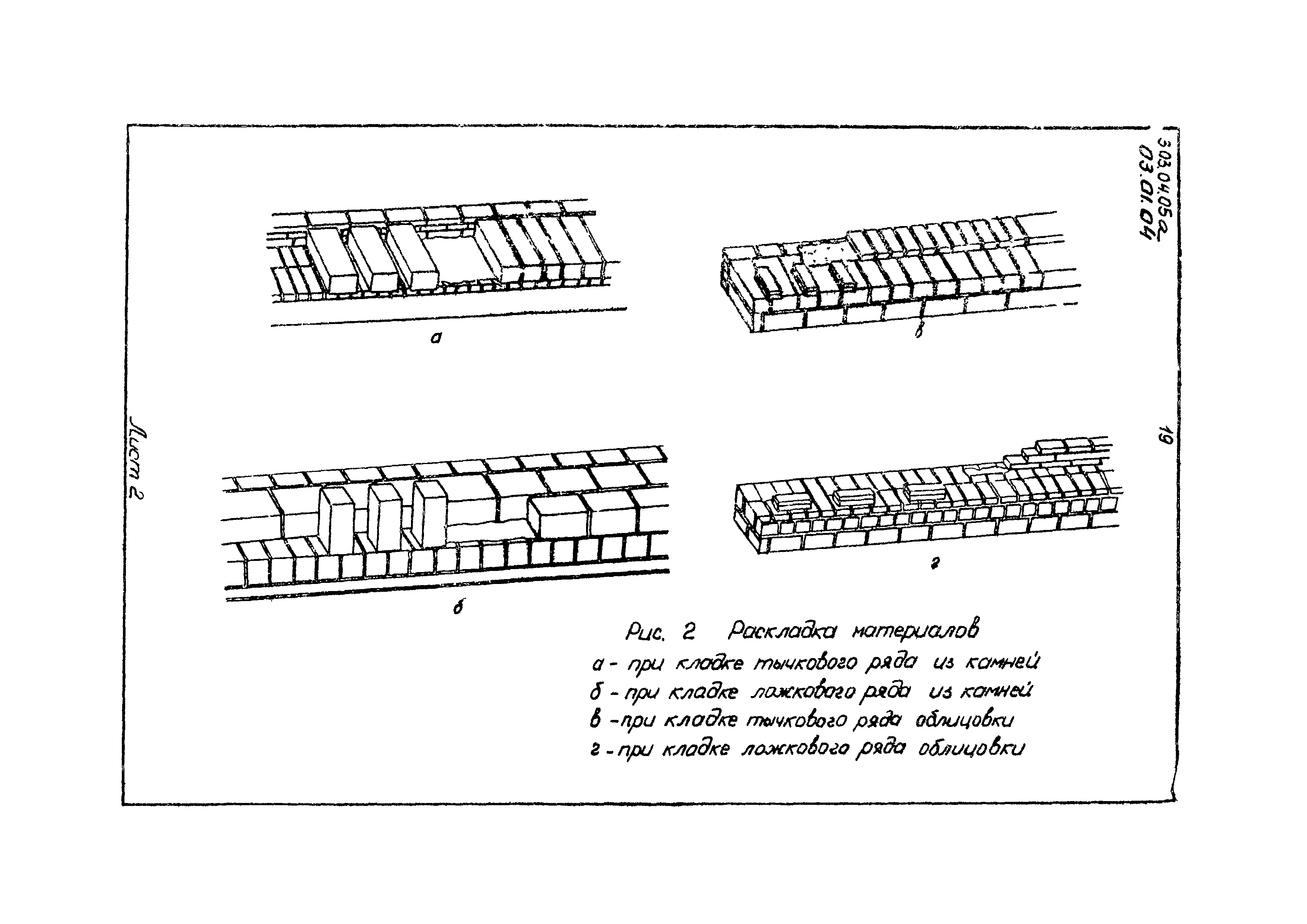 ТК 03.01.04