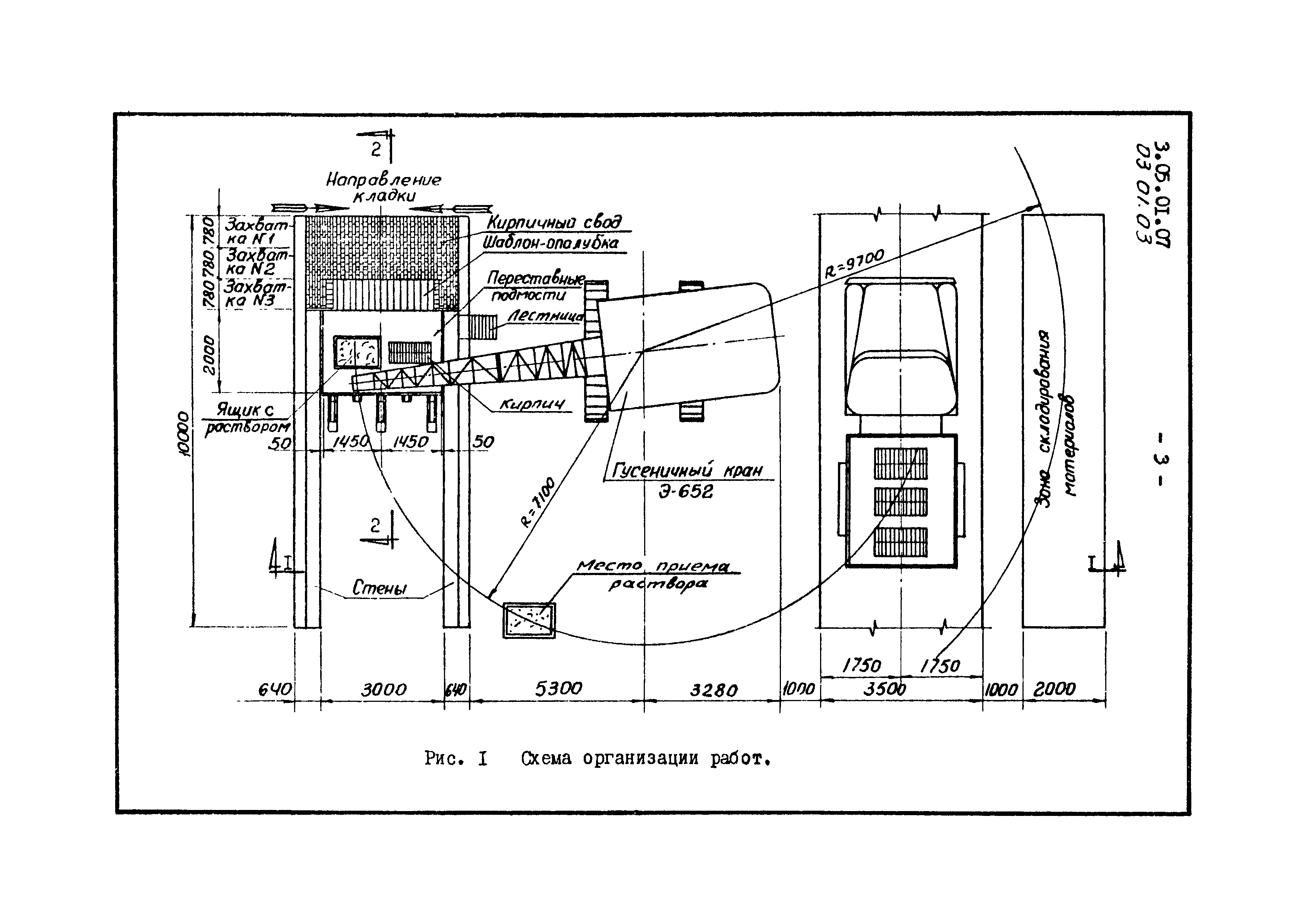 ТК 03.01.03