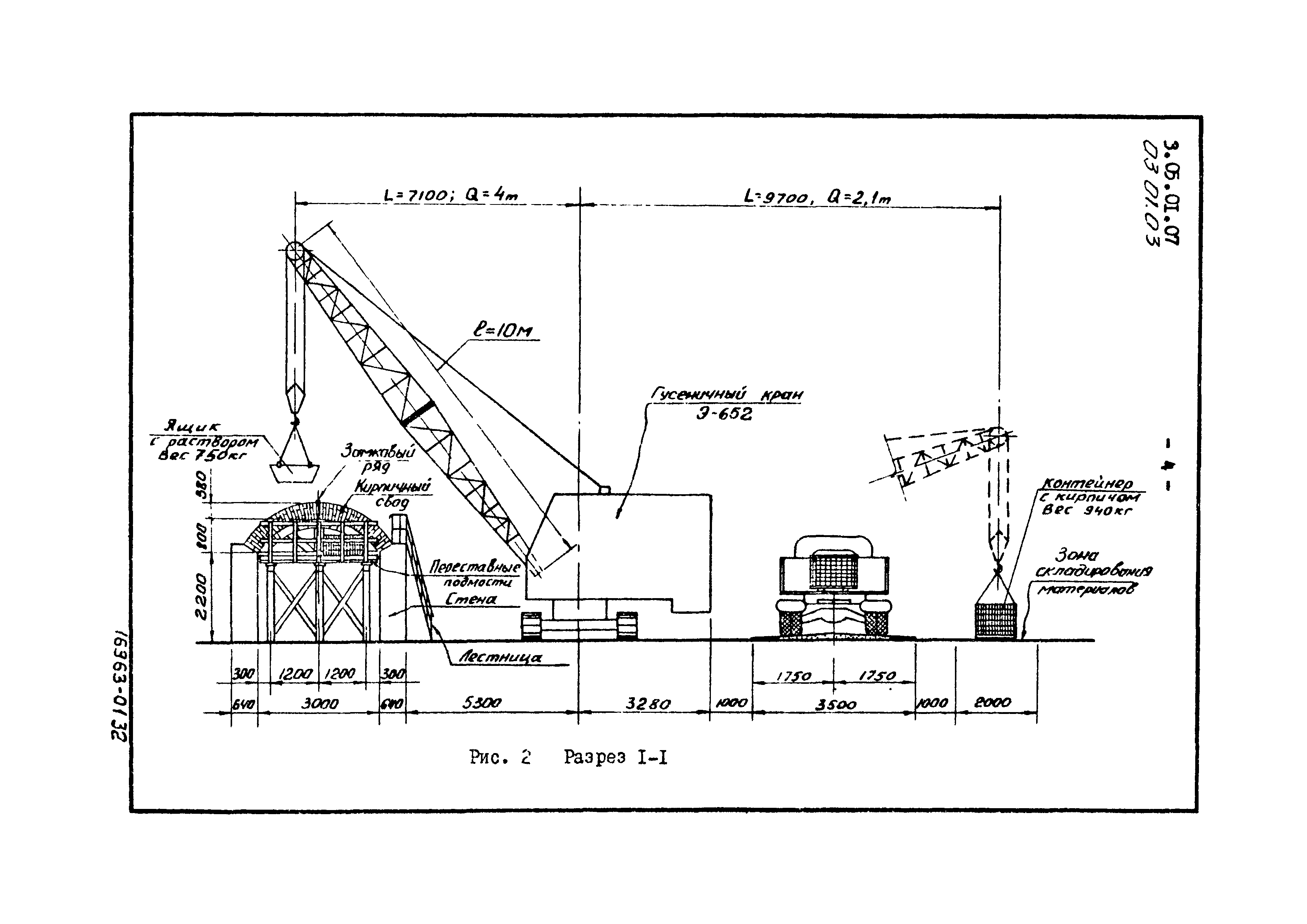 ТК 03.01.03