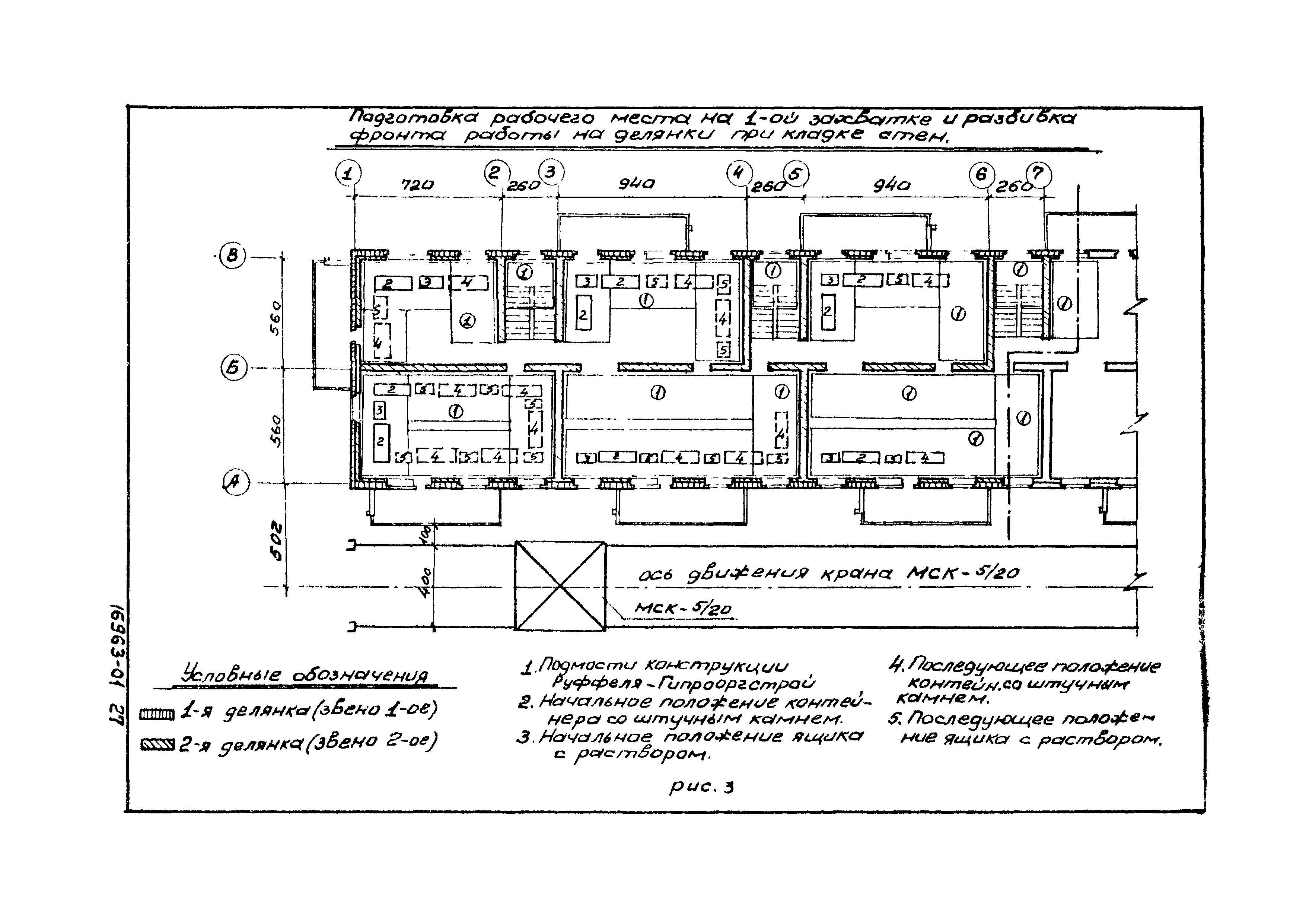 ТК 03.01.02