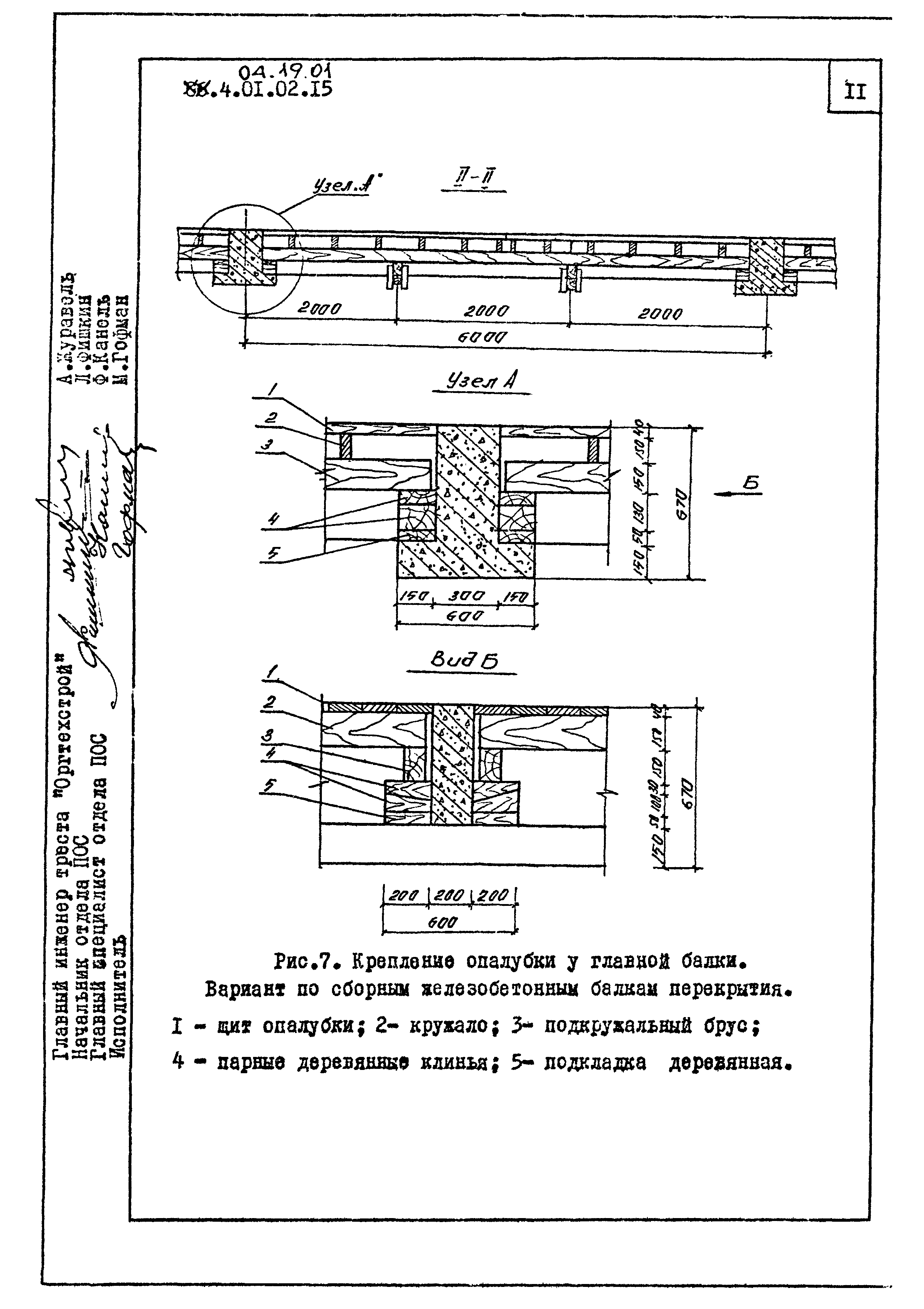 ТК 04.19.01