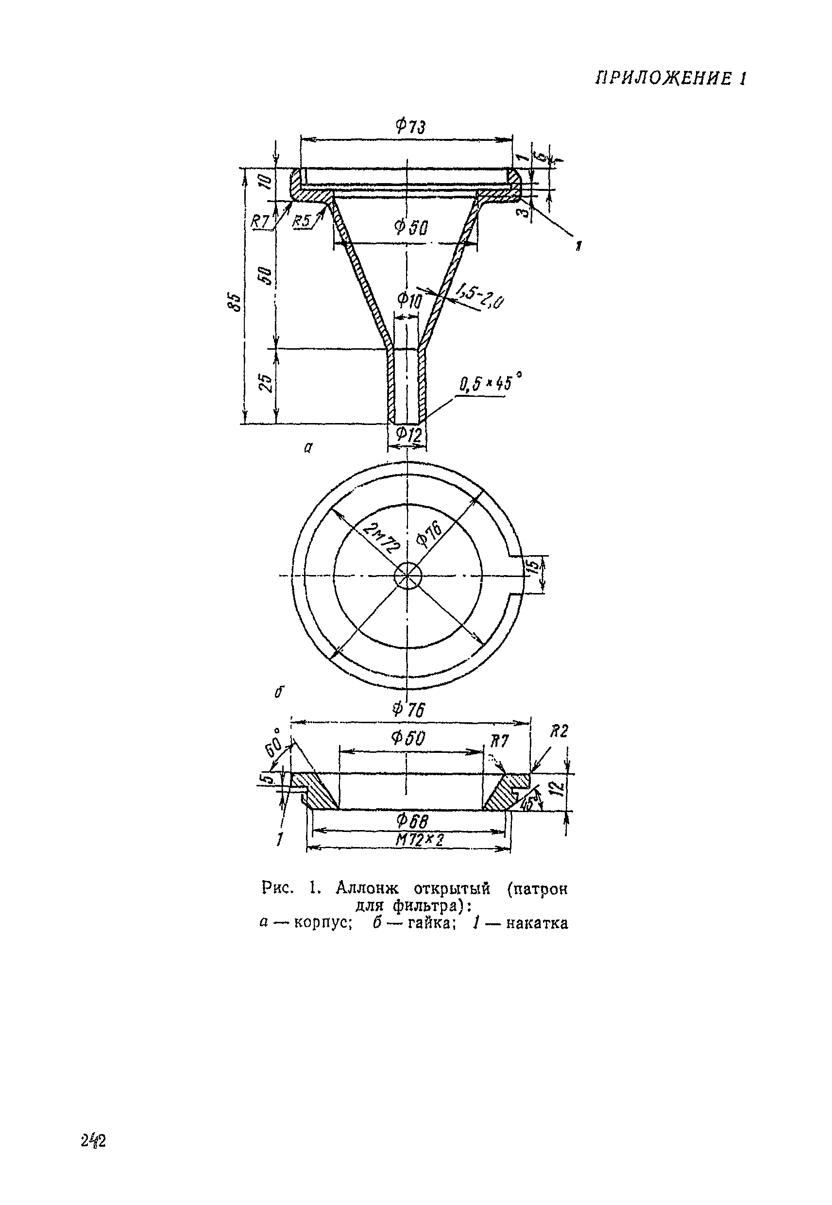 МУ 1693а-77