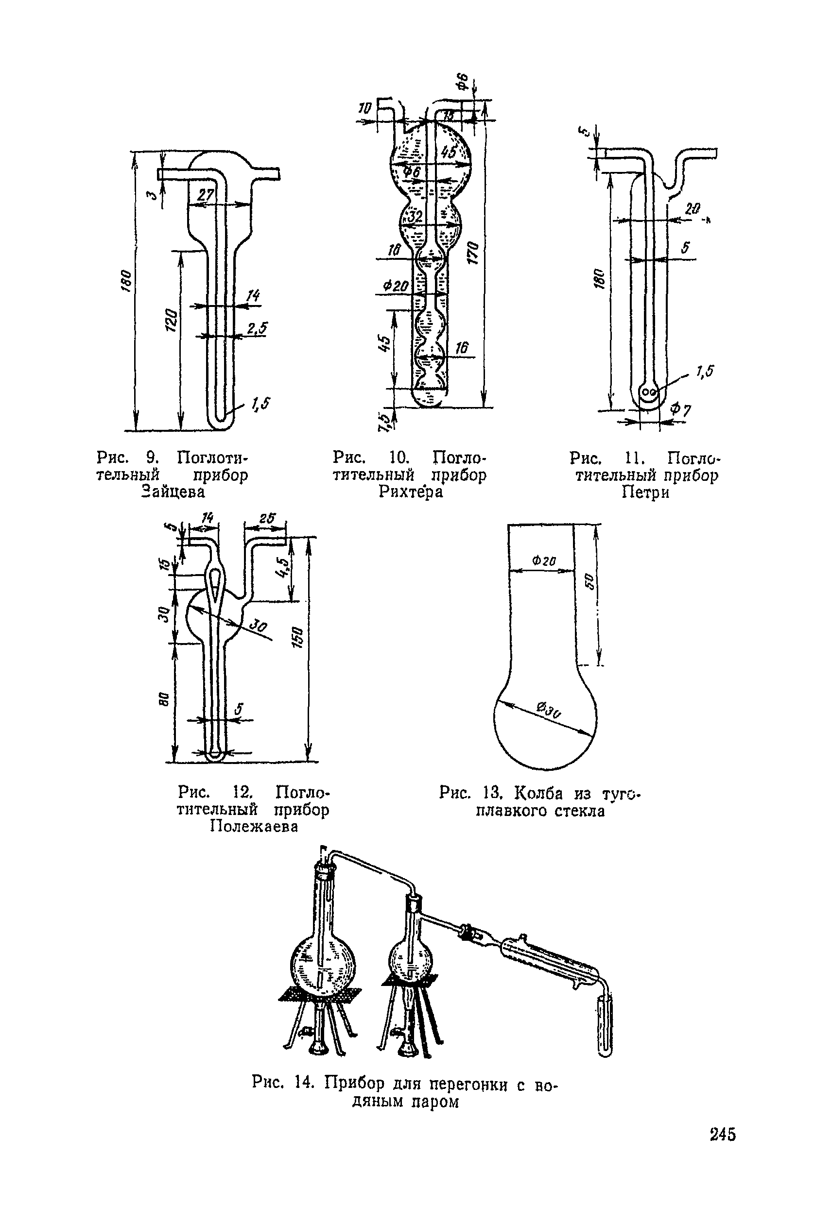 МУ 1693а-77