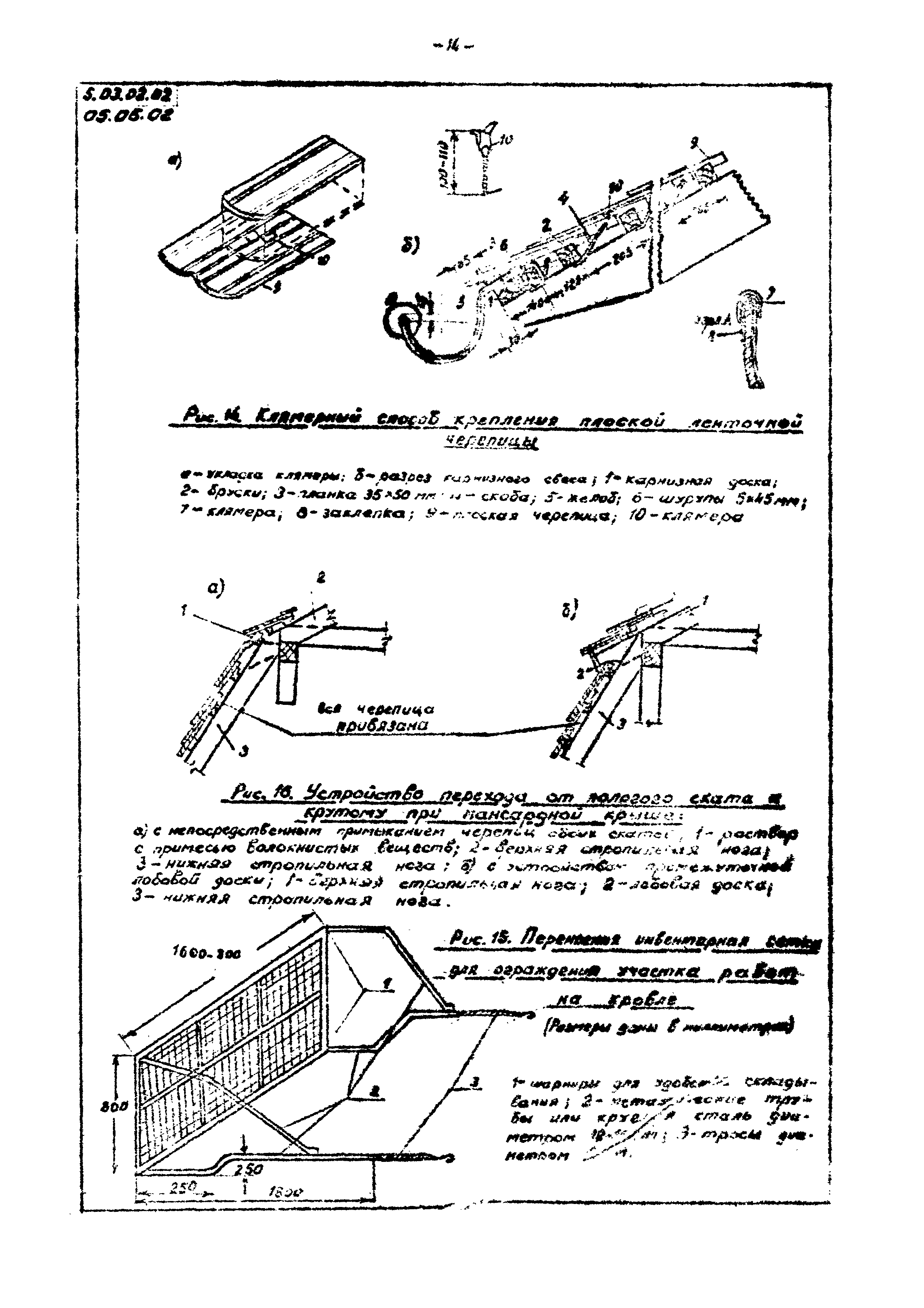 ТК 05.06.02