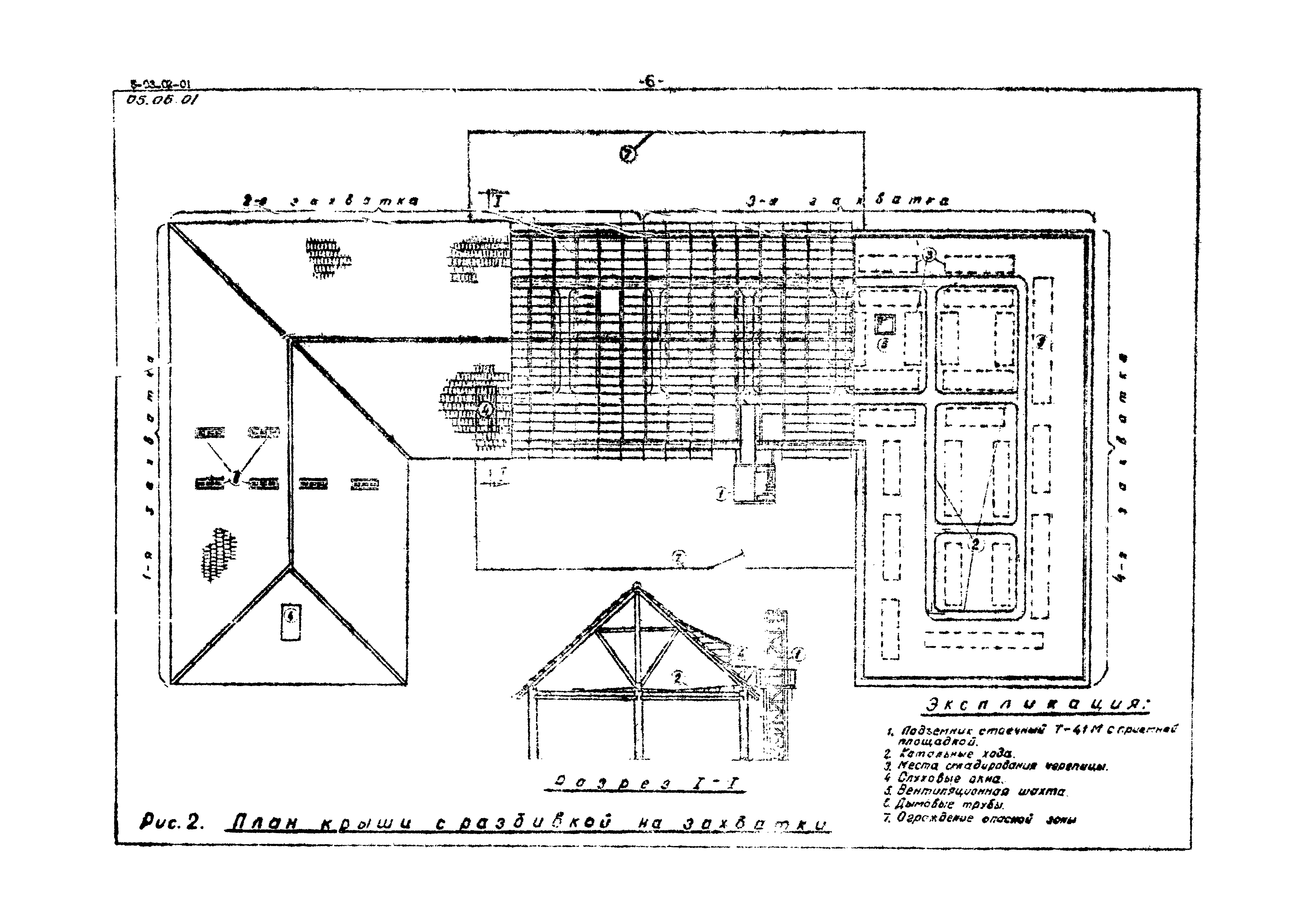 ТК 05.06.01