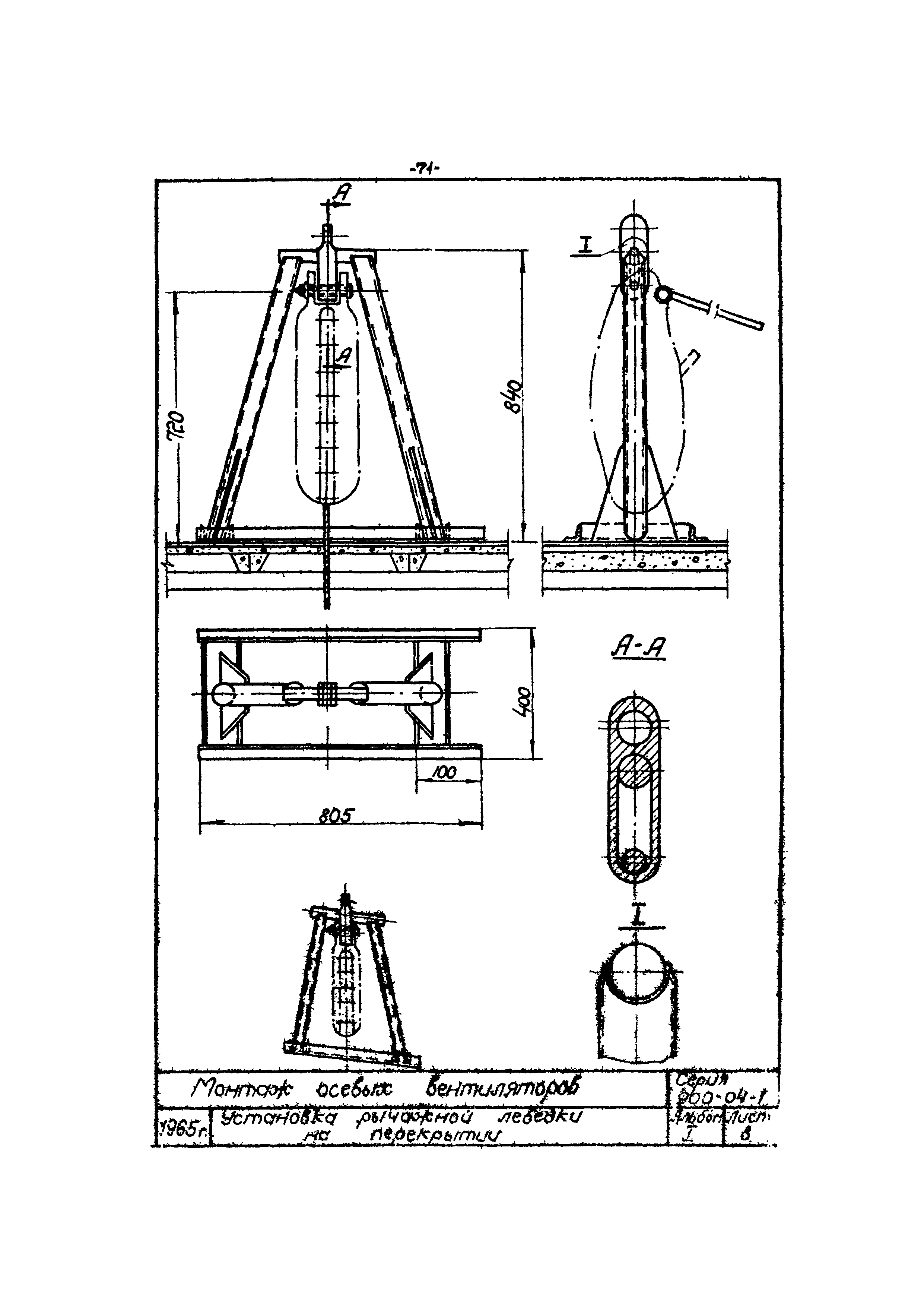 ТТК 07.34