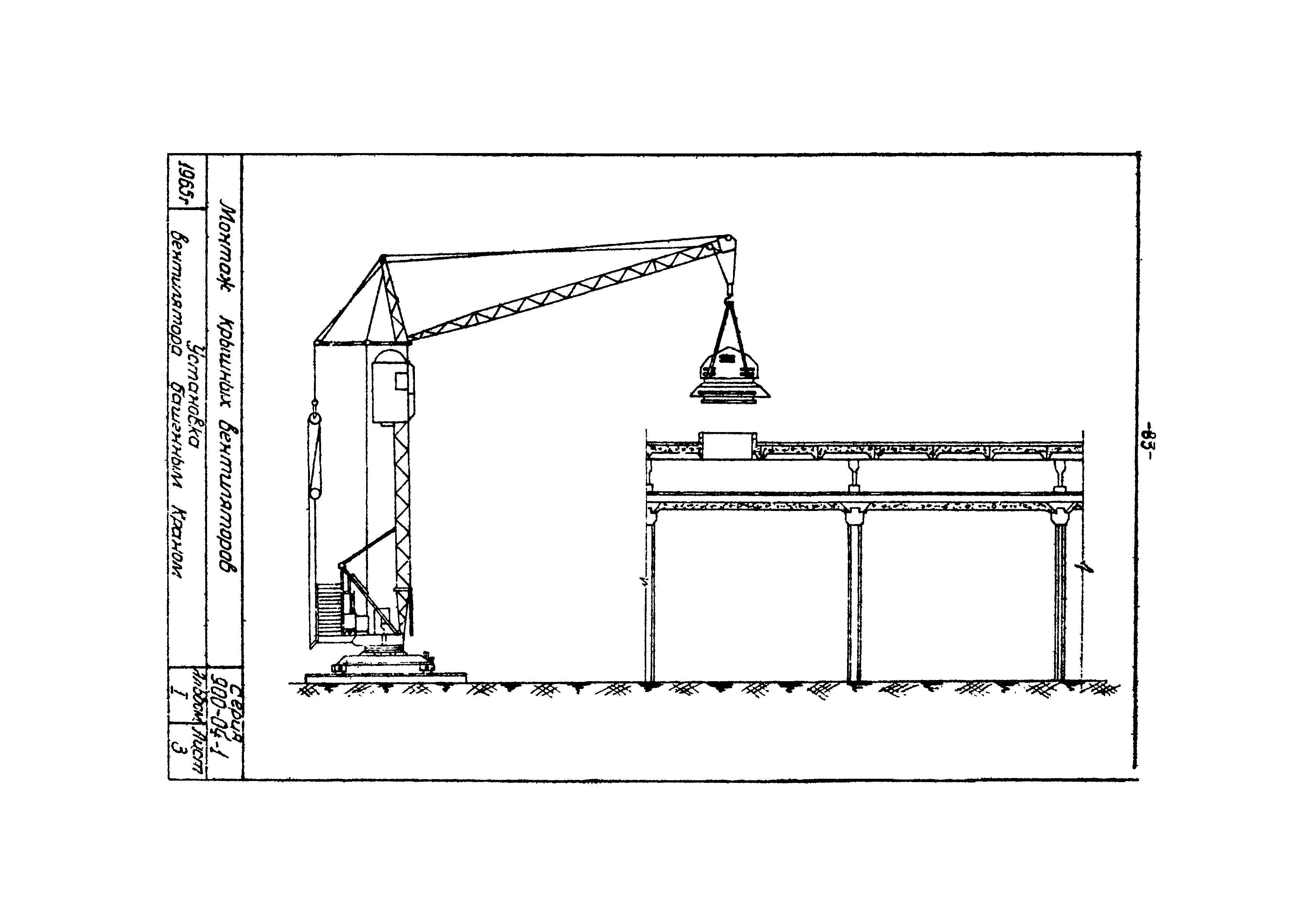 ТТК 07.34