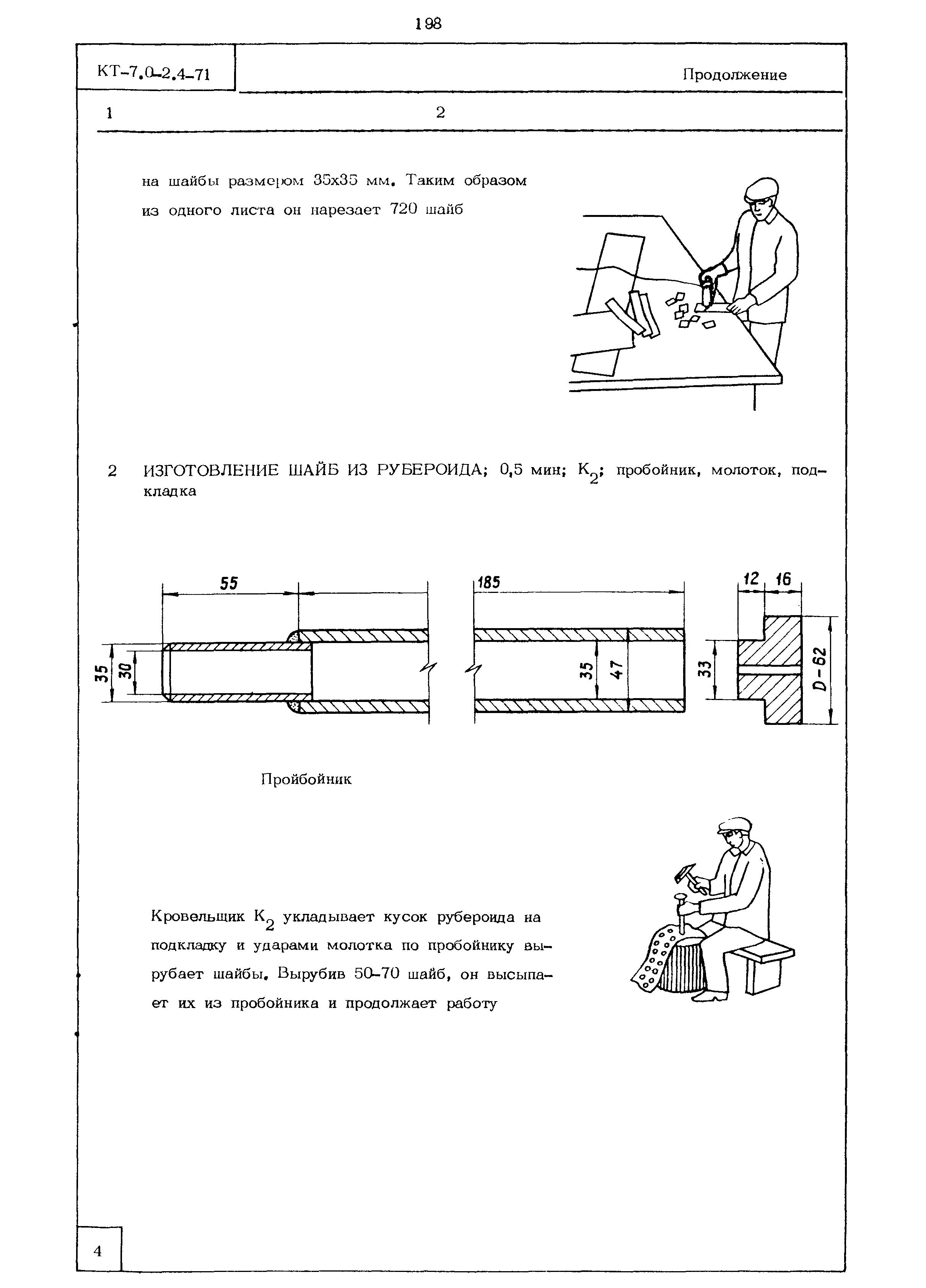 КТ 7.0-2.4-71