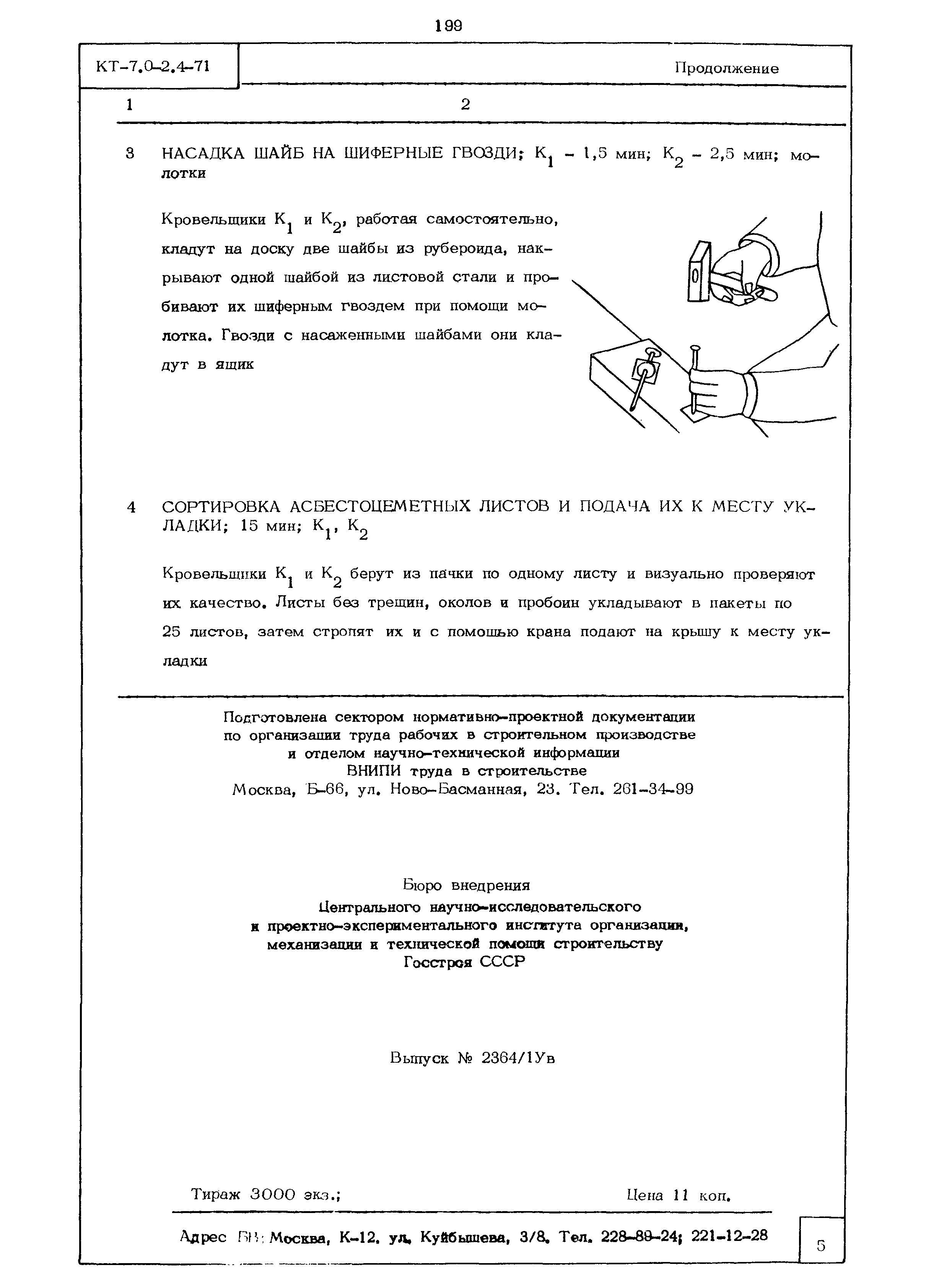 КТ 7.0-2.4-71