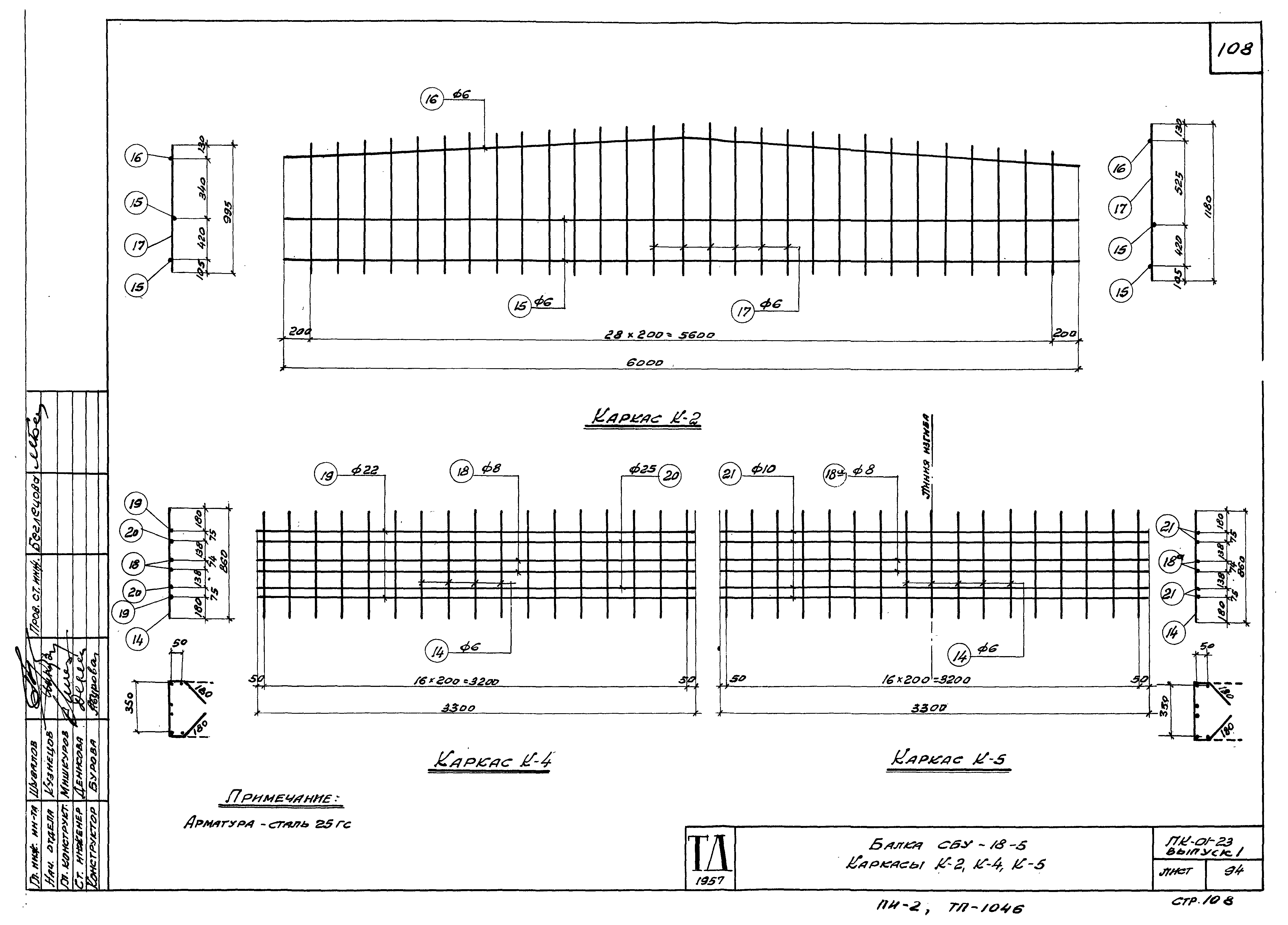 Серия ПК-01-23