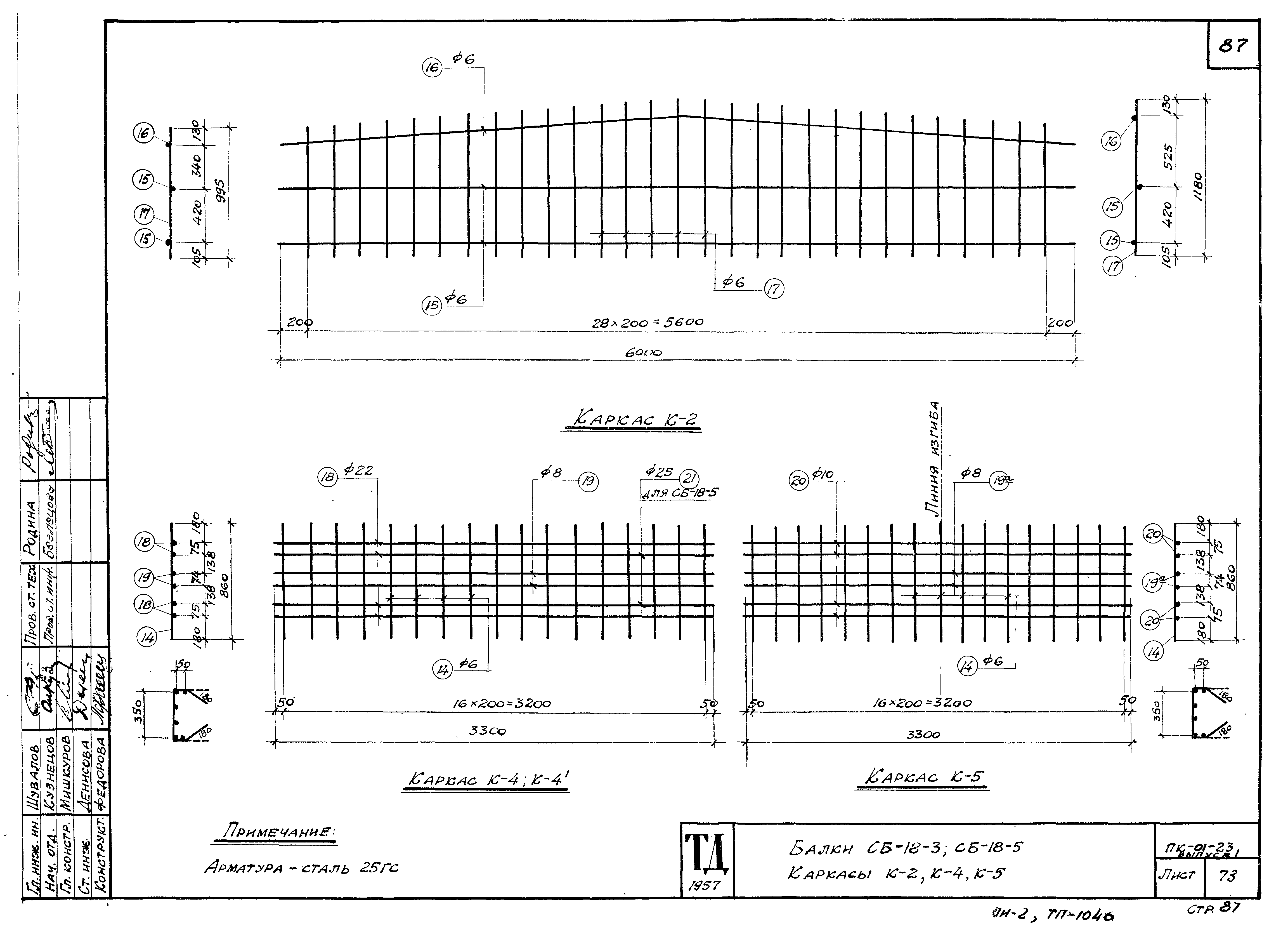 Серия ПК-01-23