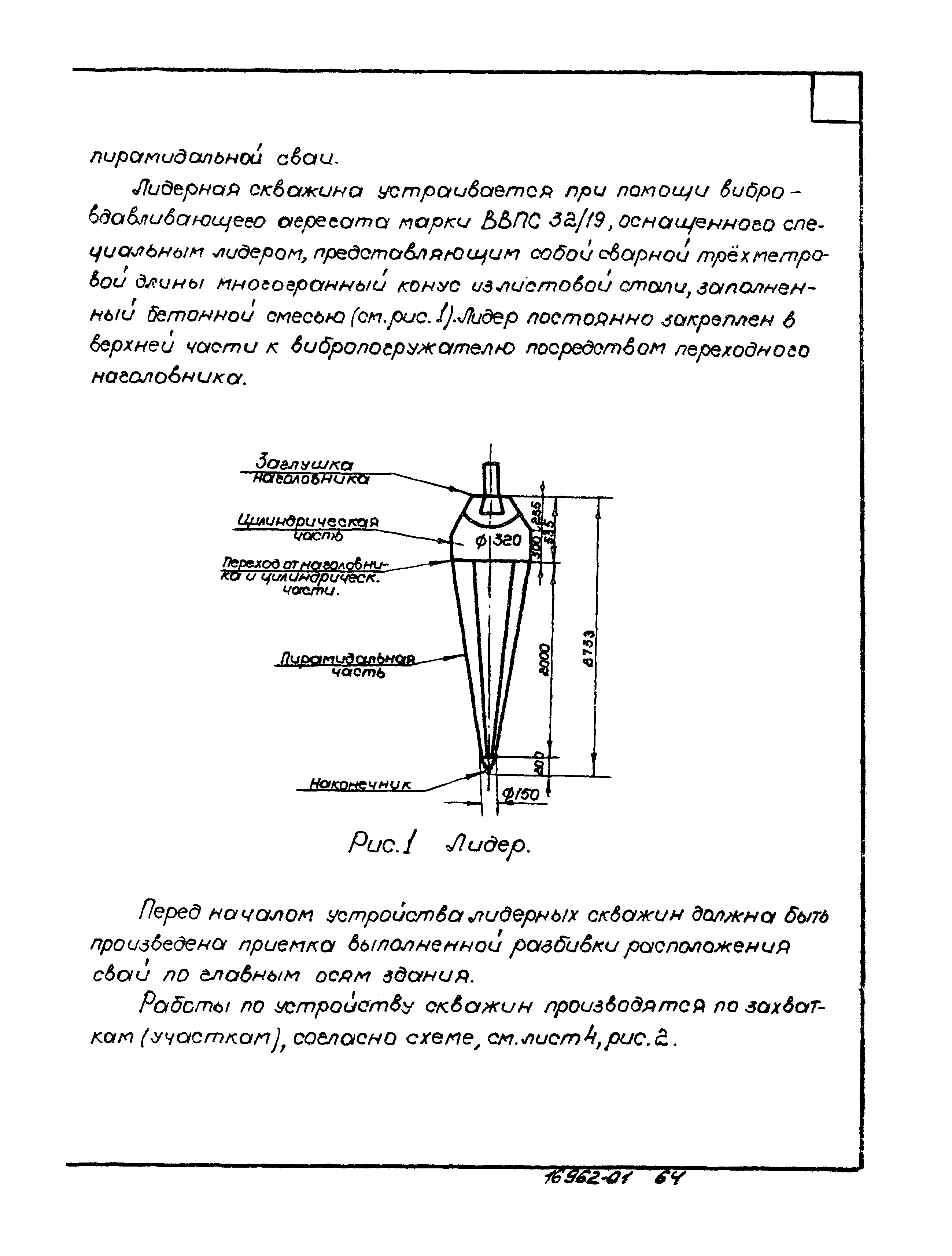 ТК 02.01.10