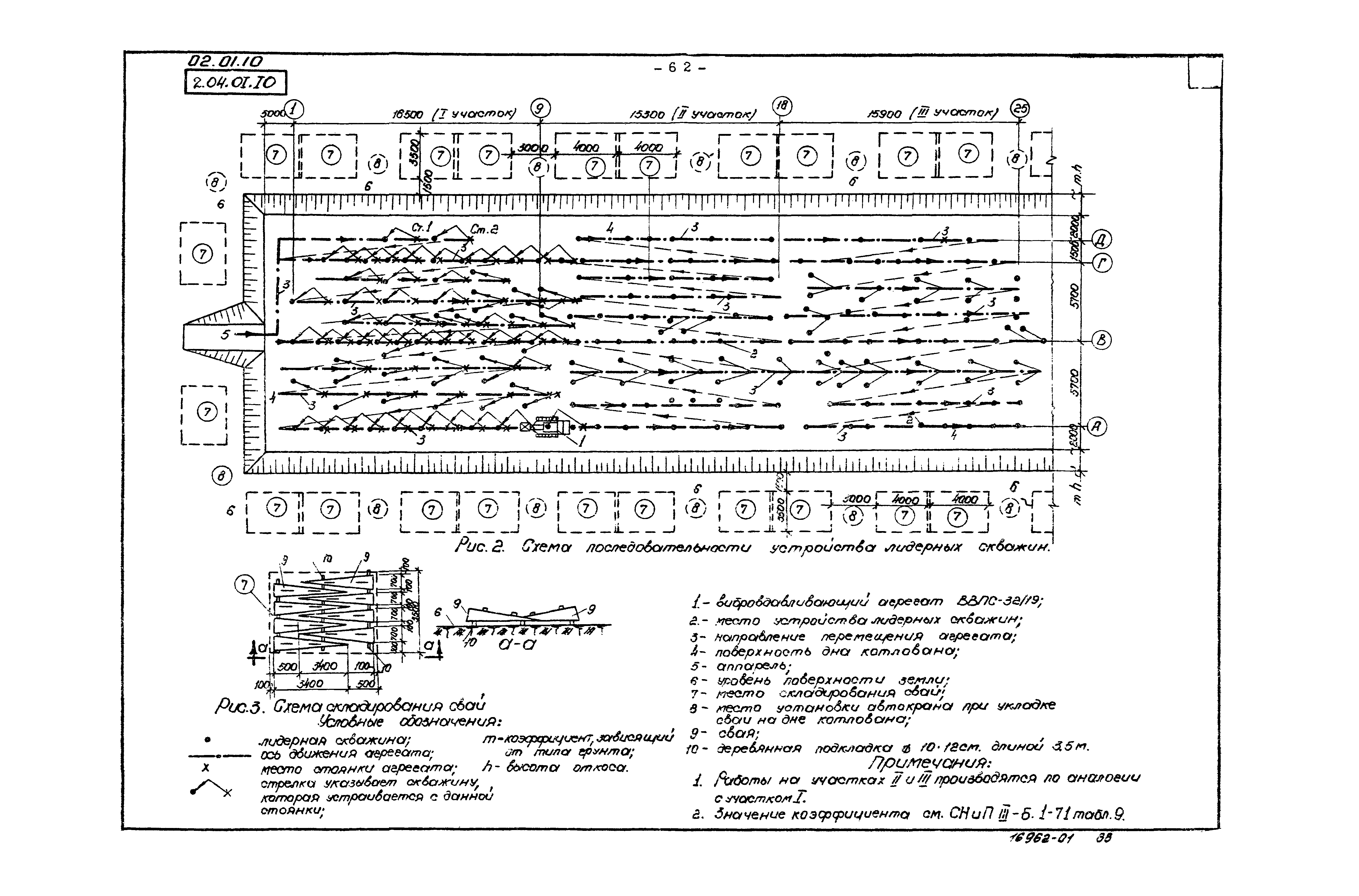 ТК 02.01.10