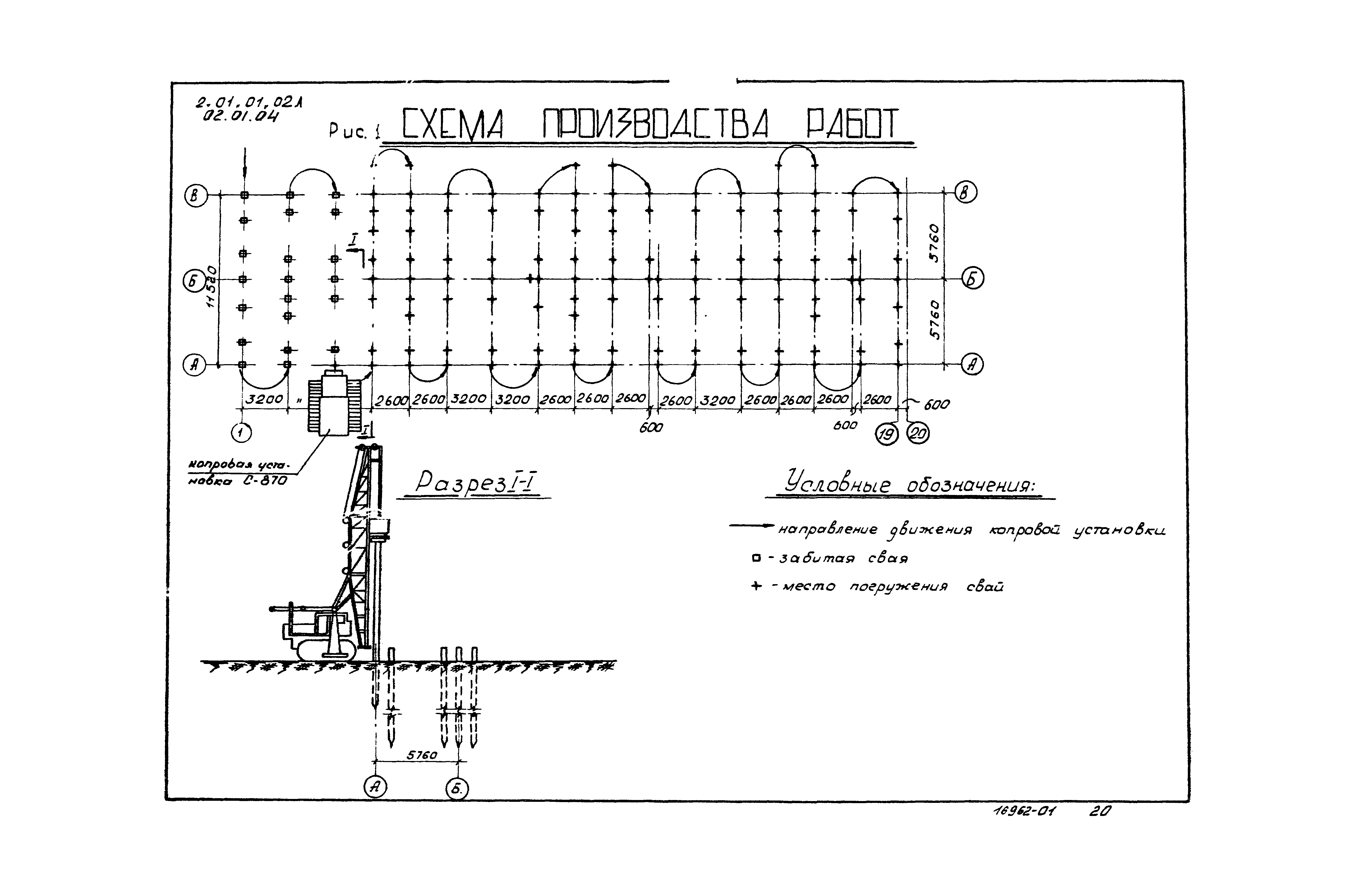 ТК 02.01.04